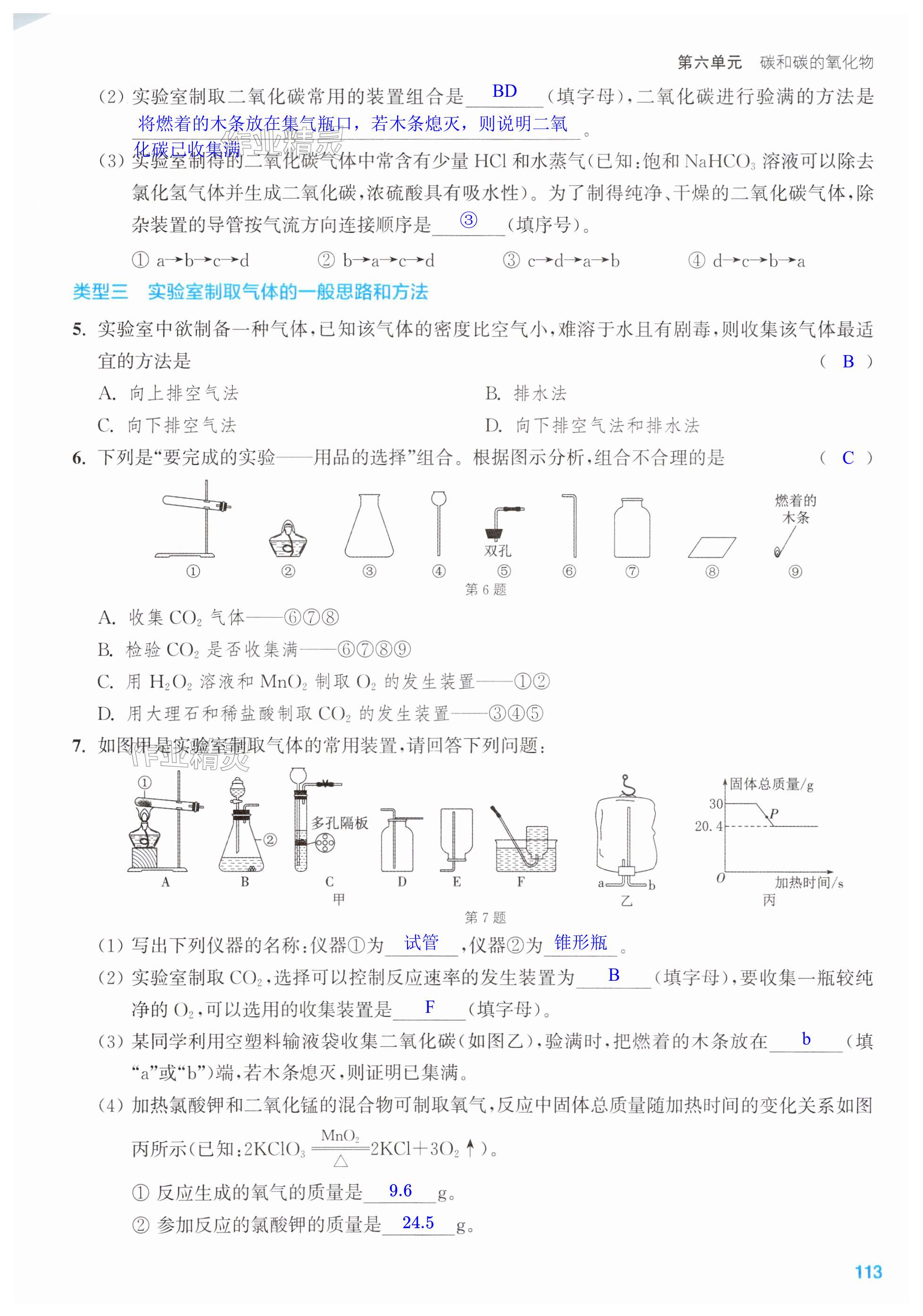 第113页