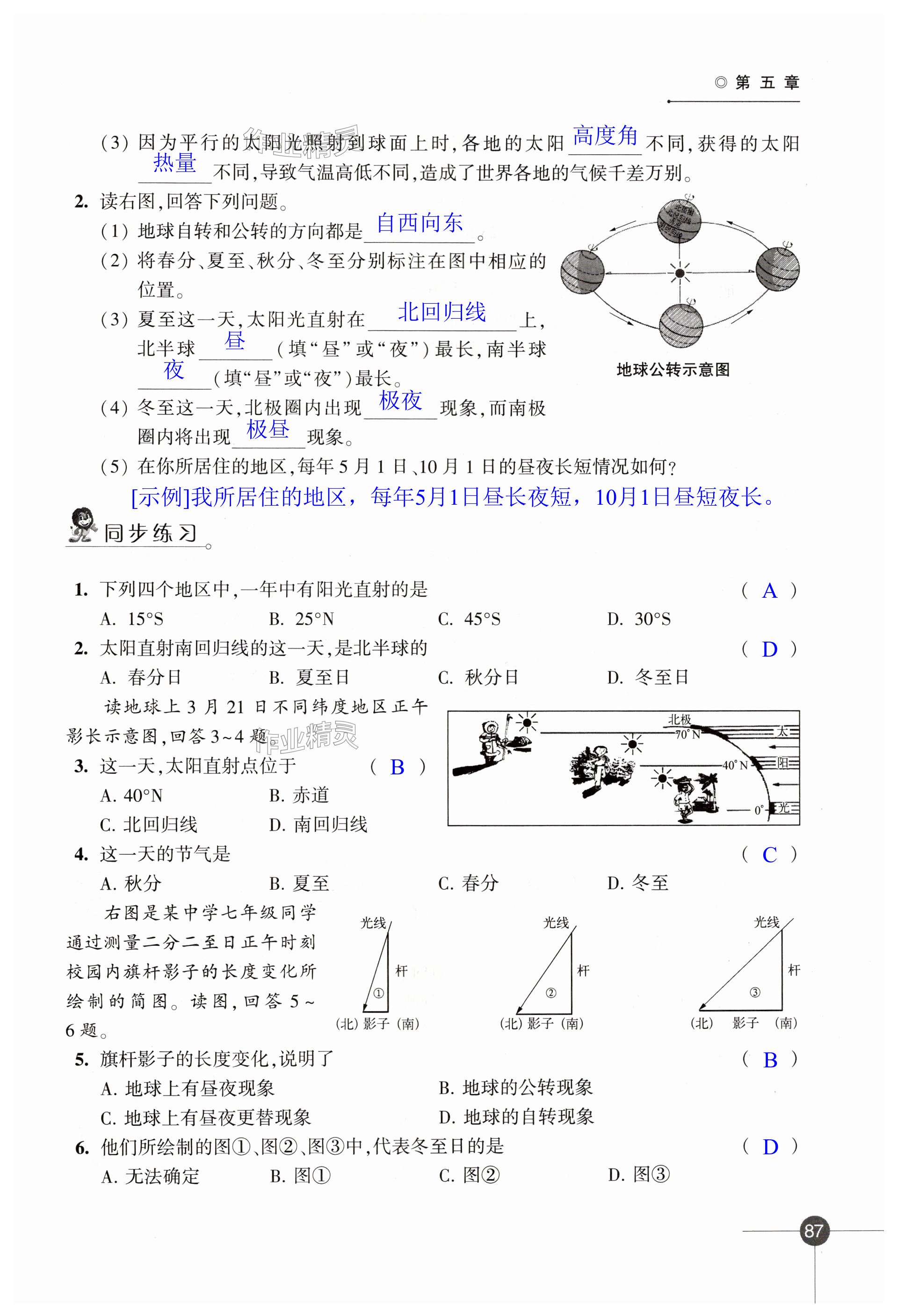 第87页