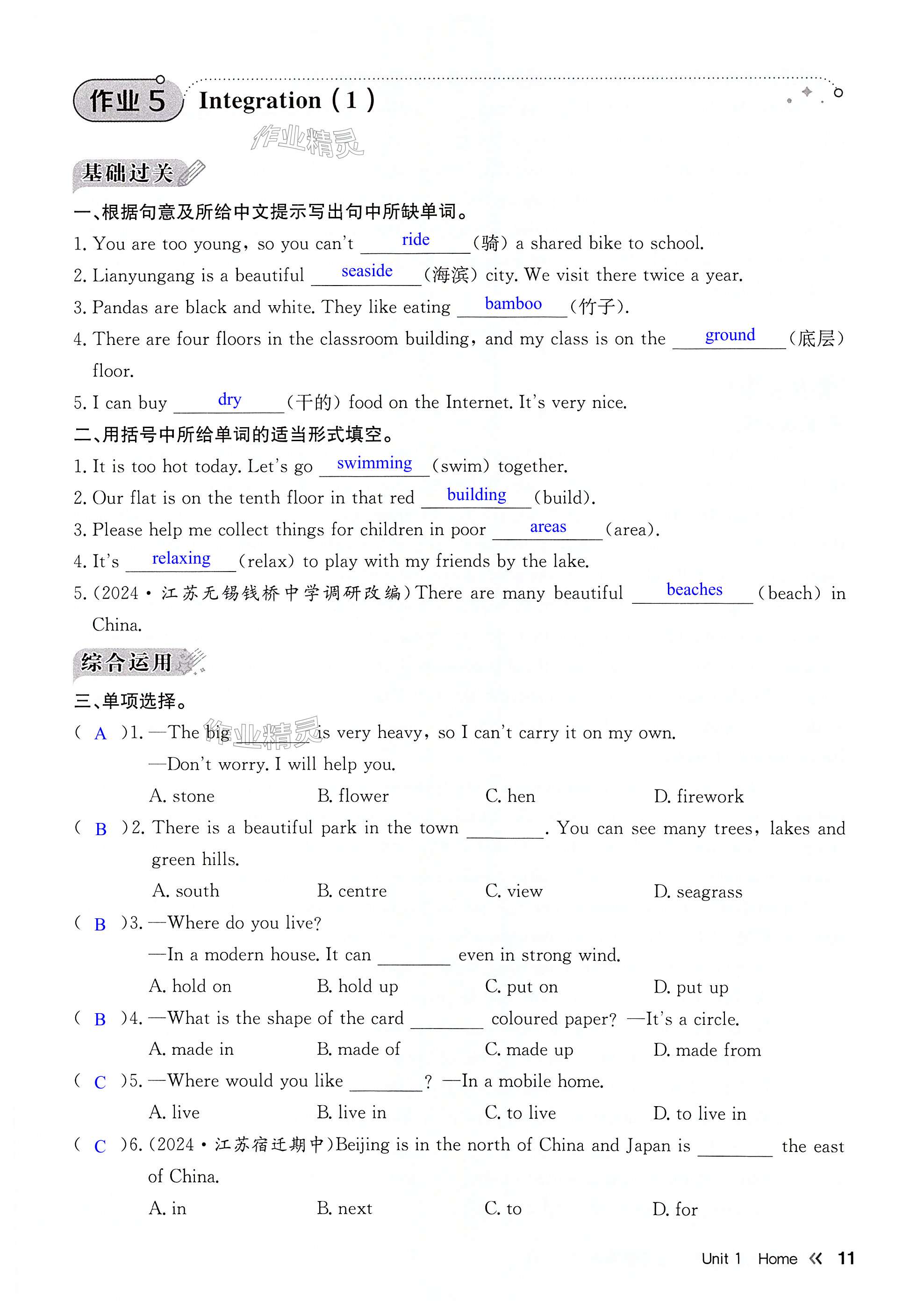 第11页