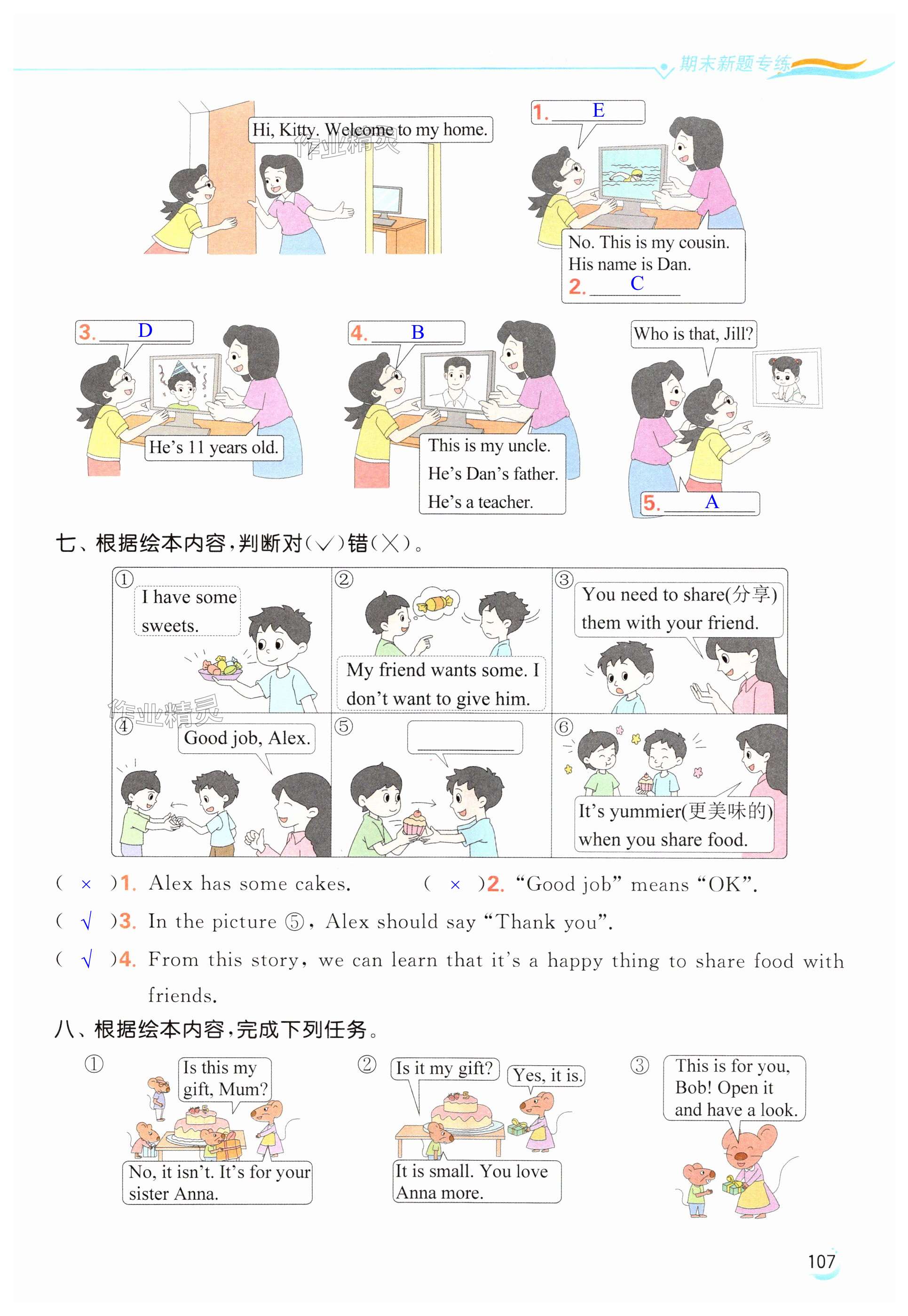 第107页