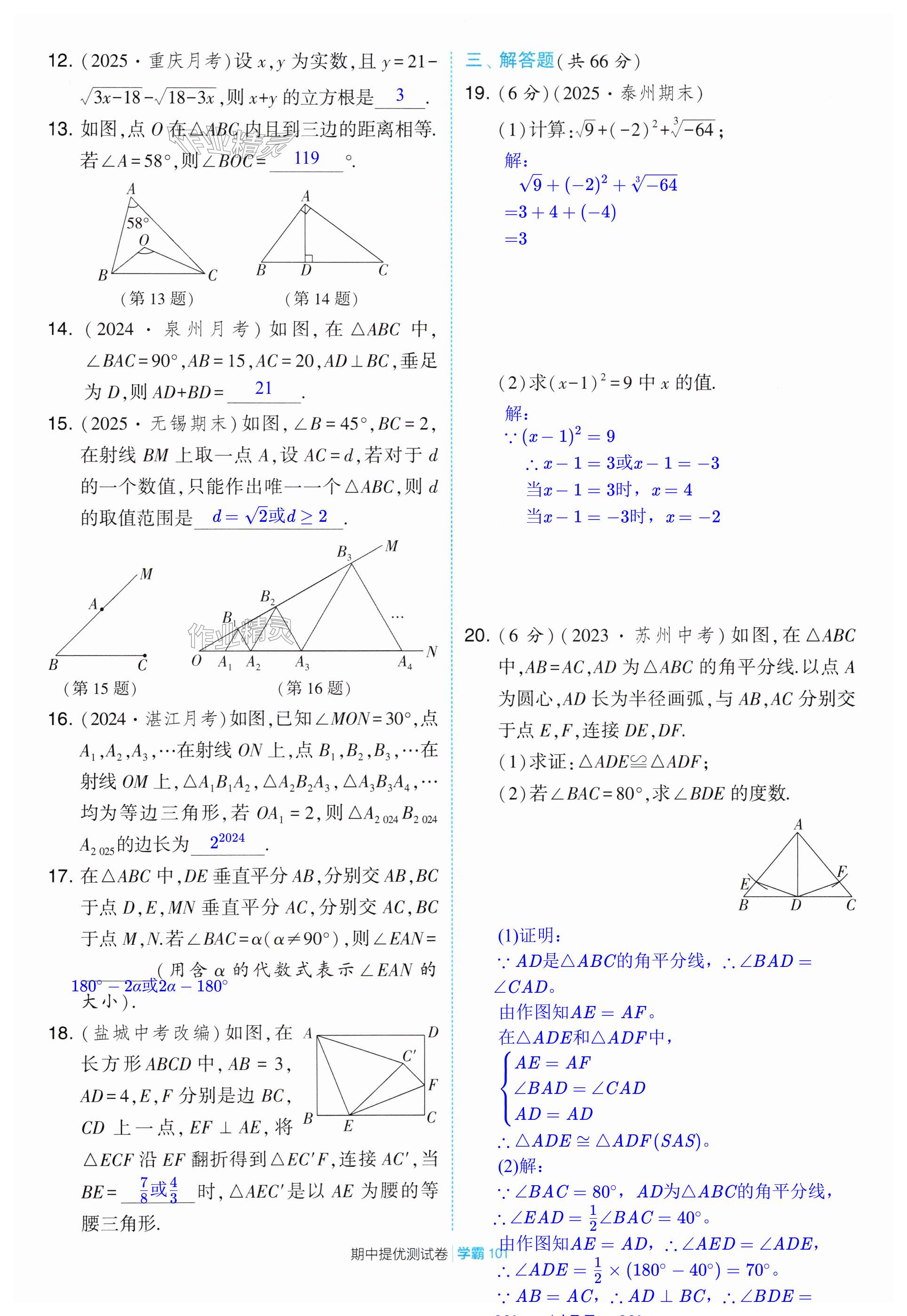 第101页