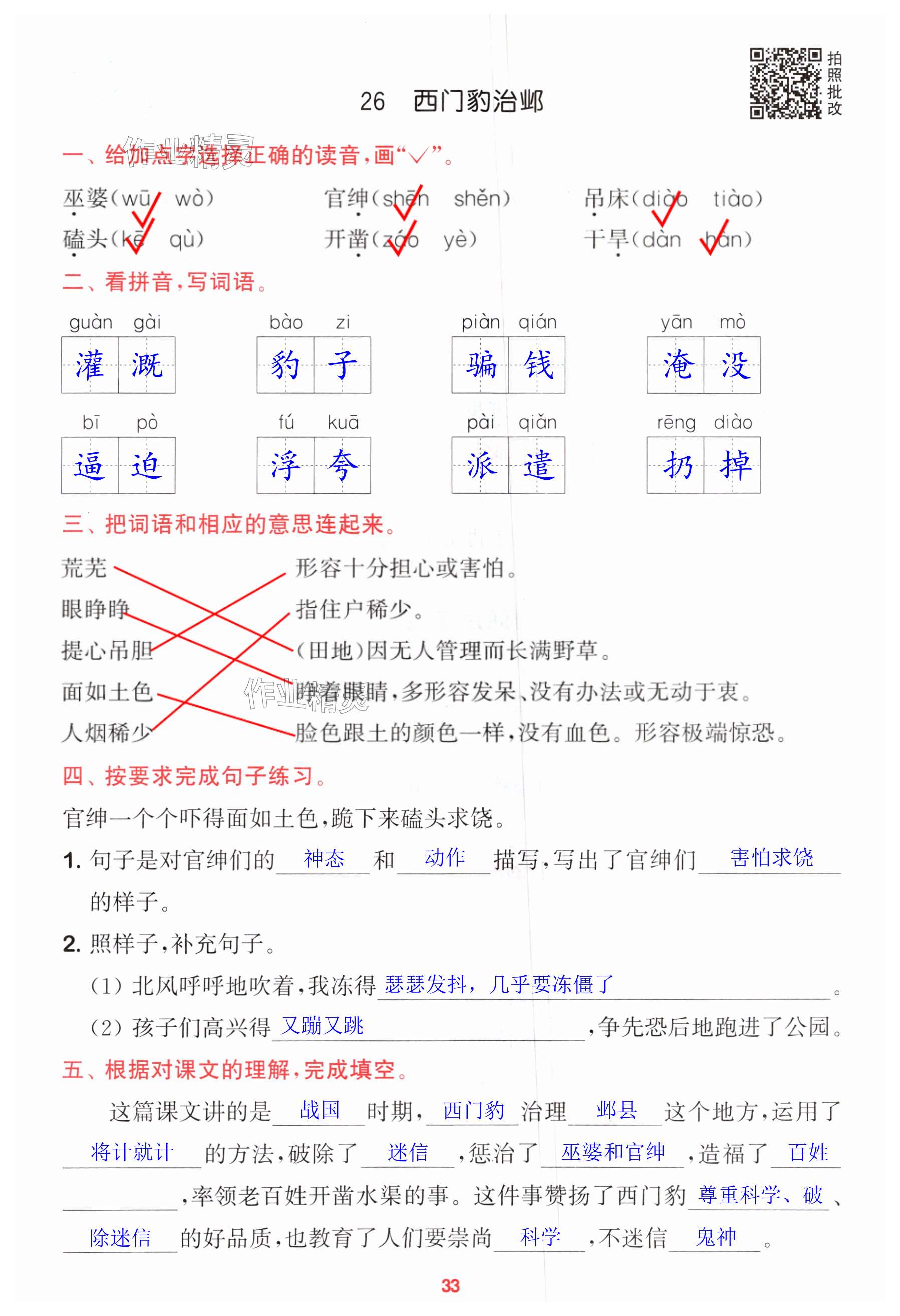 第33页