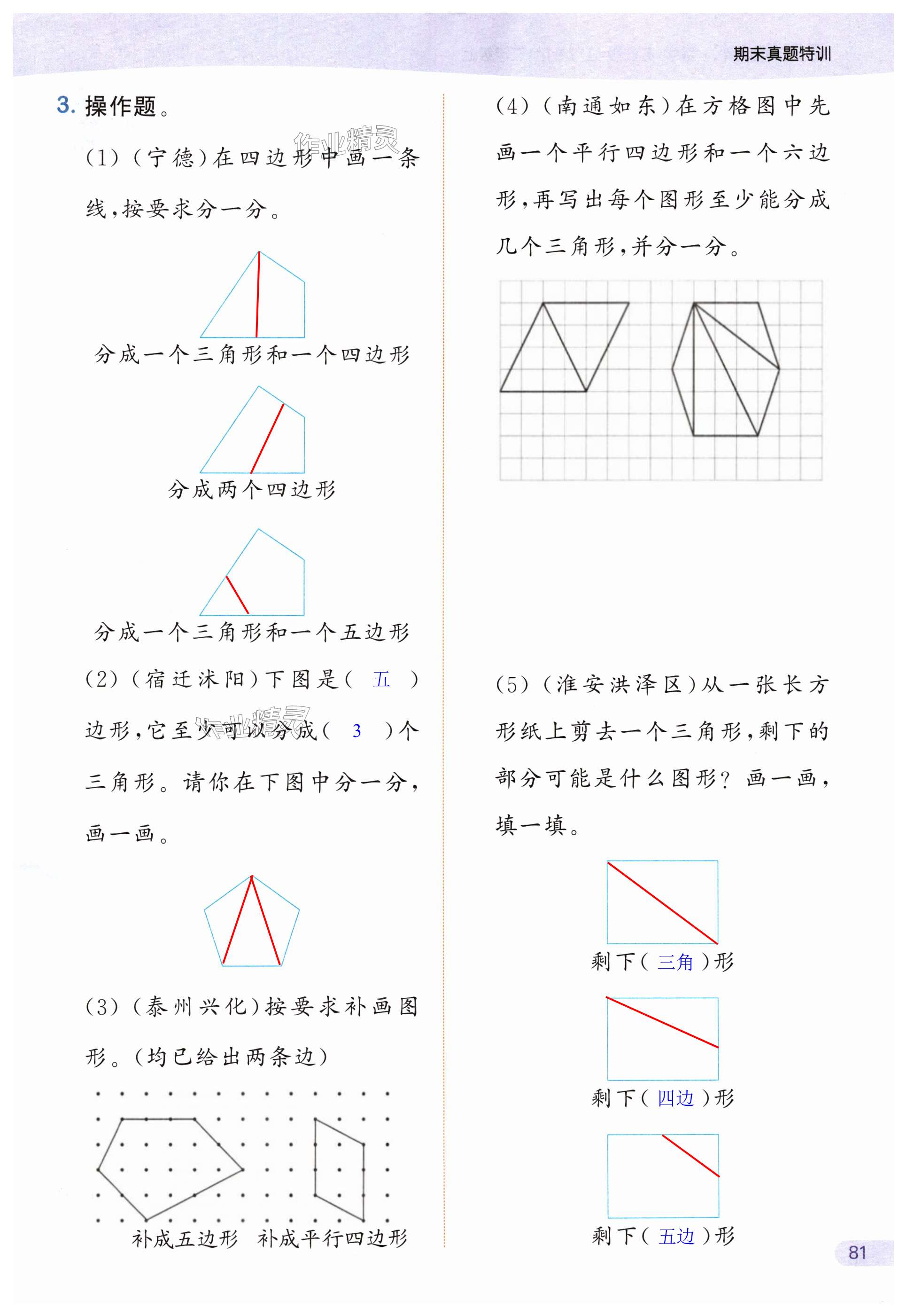 第81页