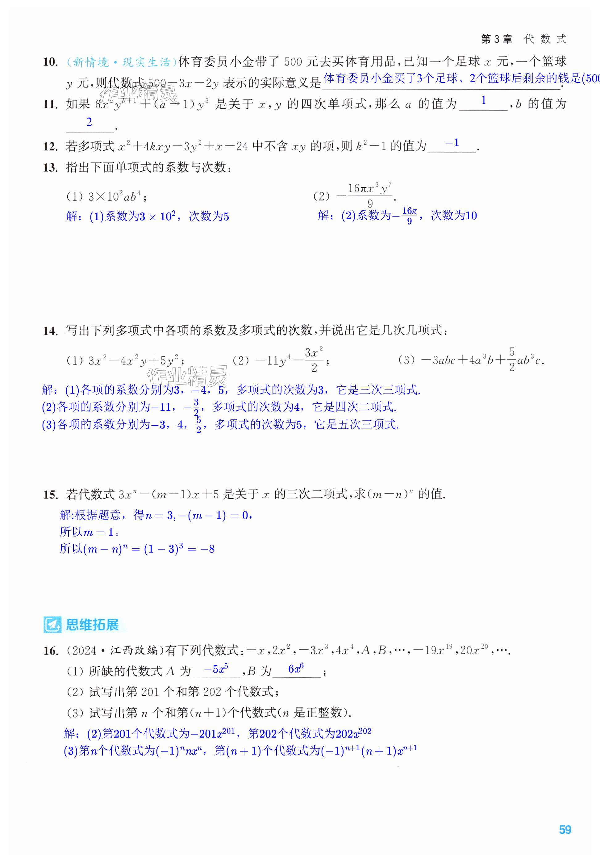 第59页