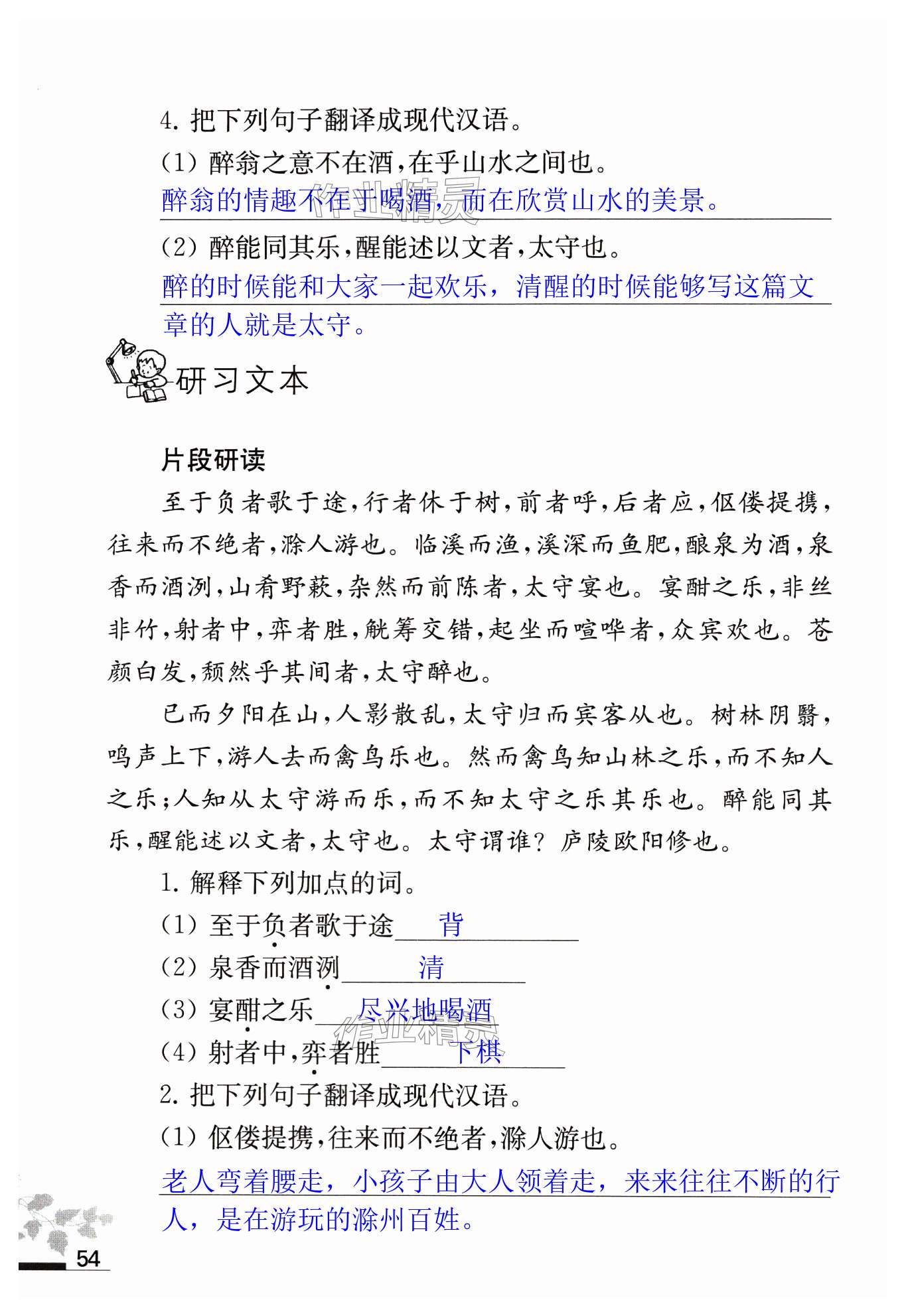 第54页