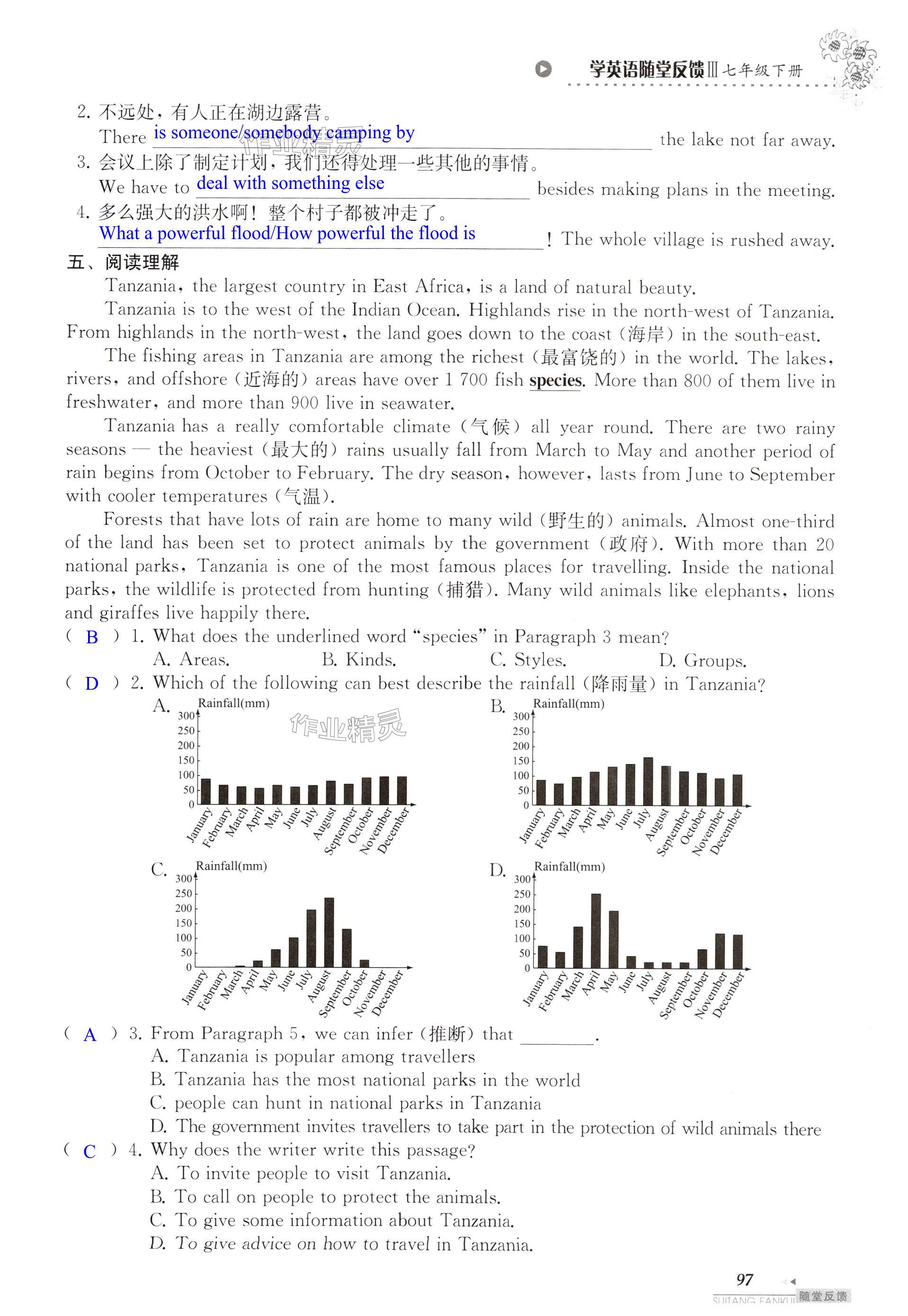 第97页