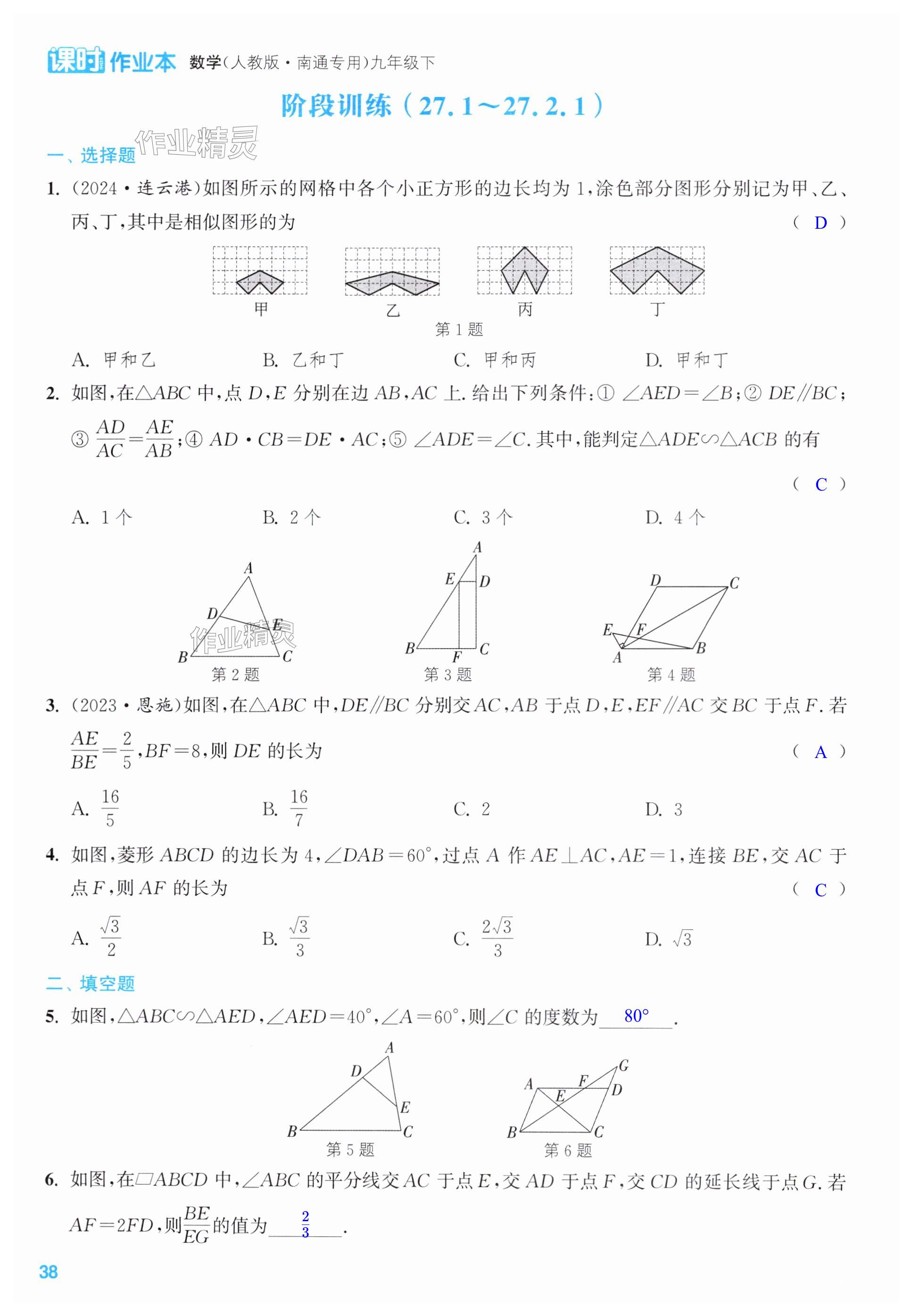 第38页