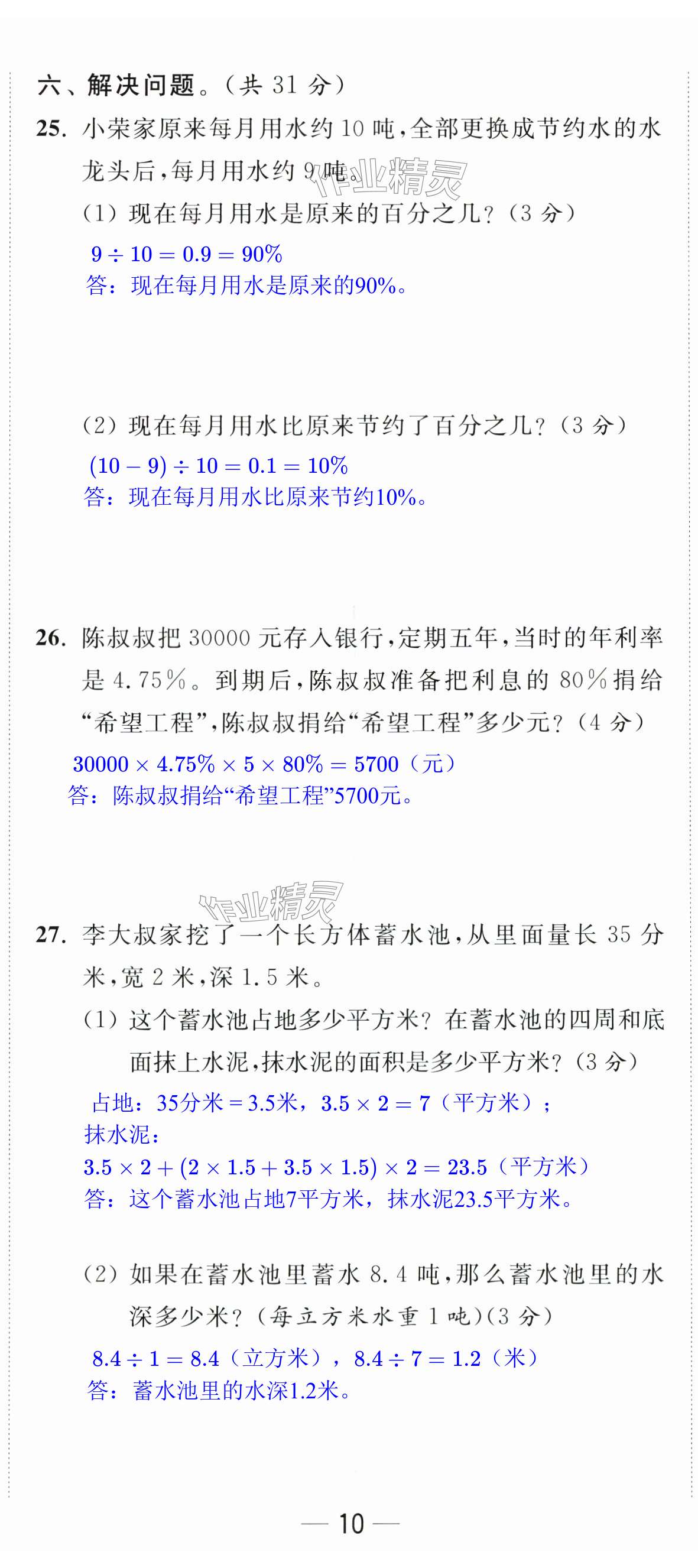 第27页