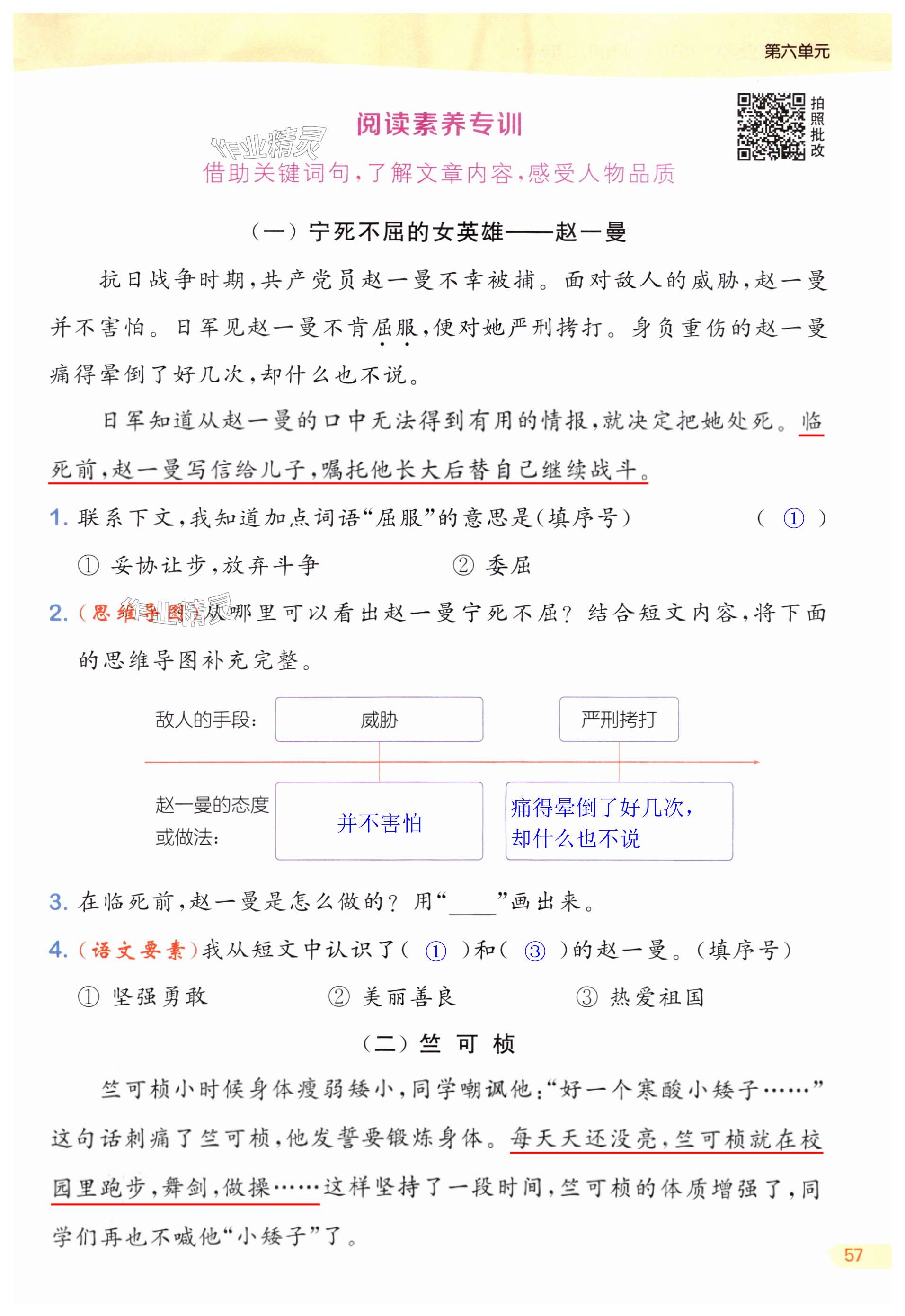 第57页