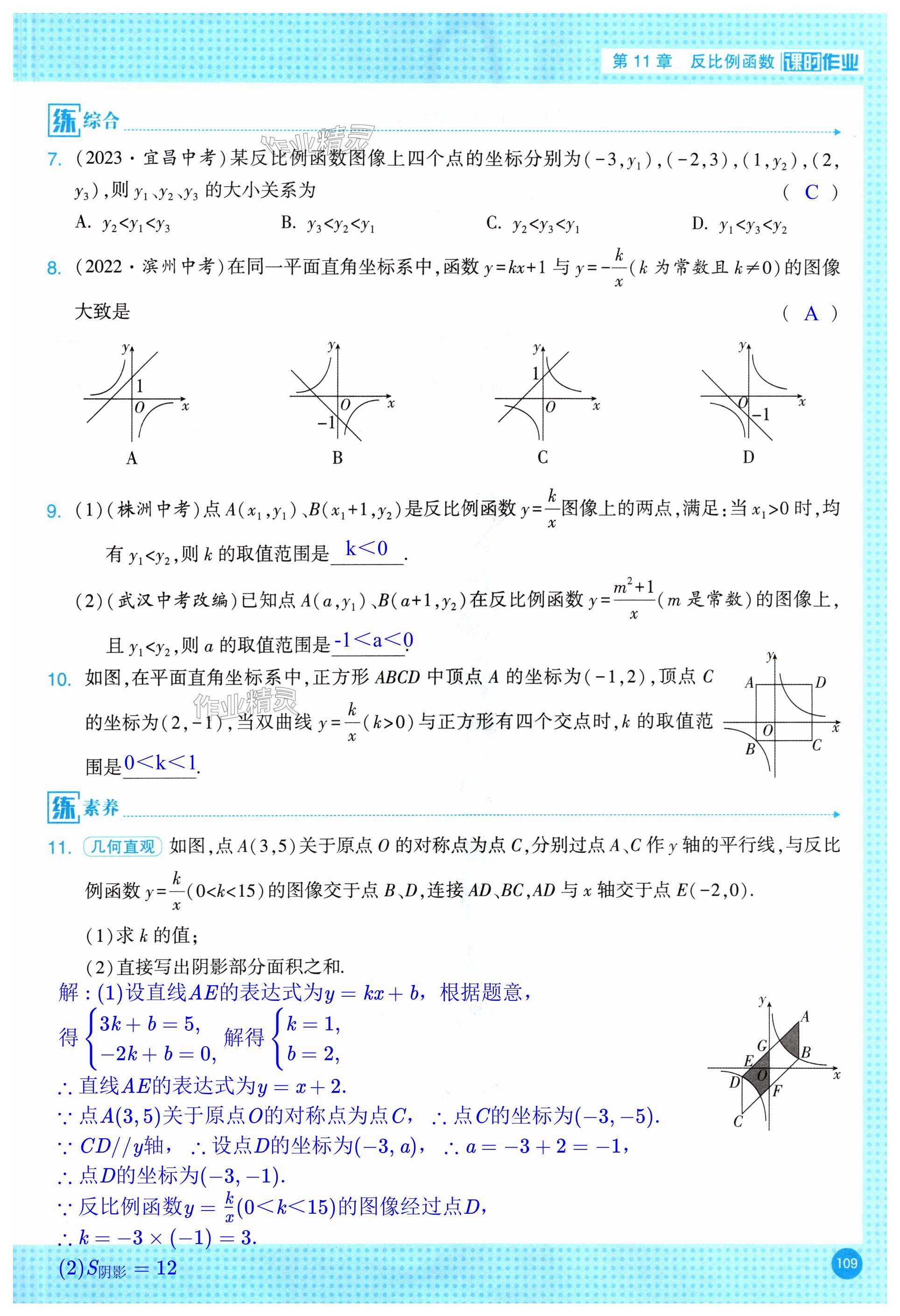 第109页