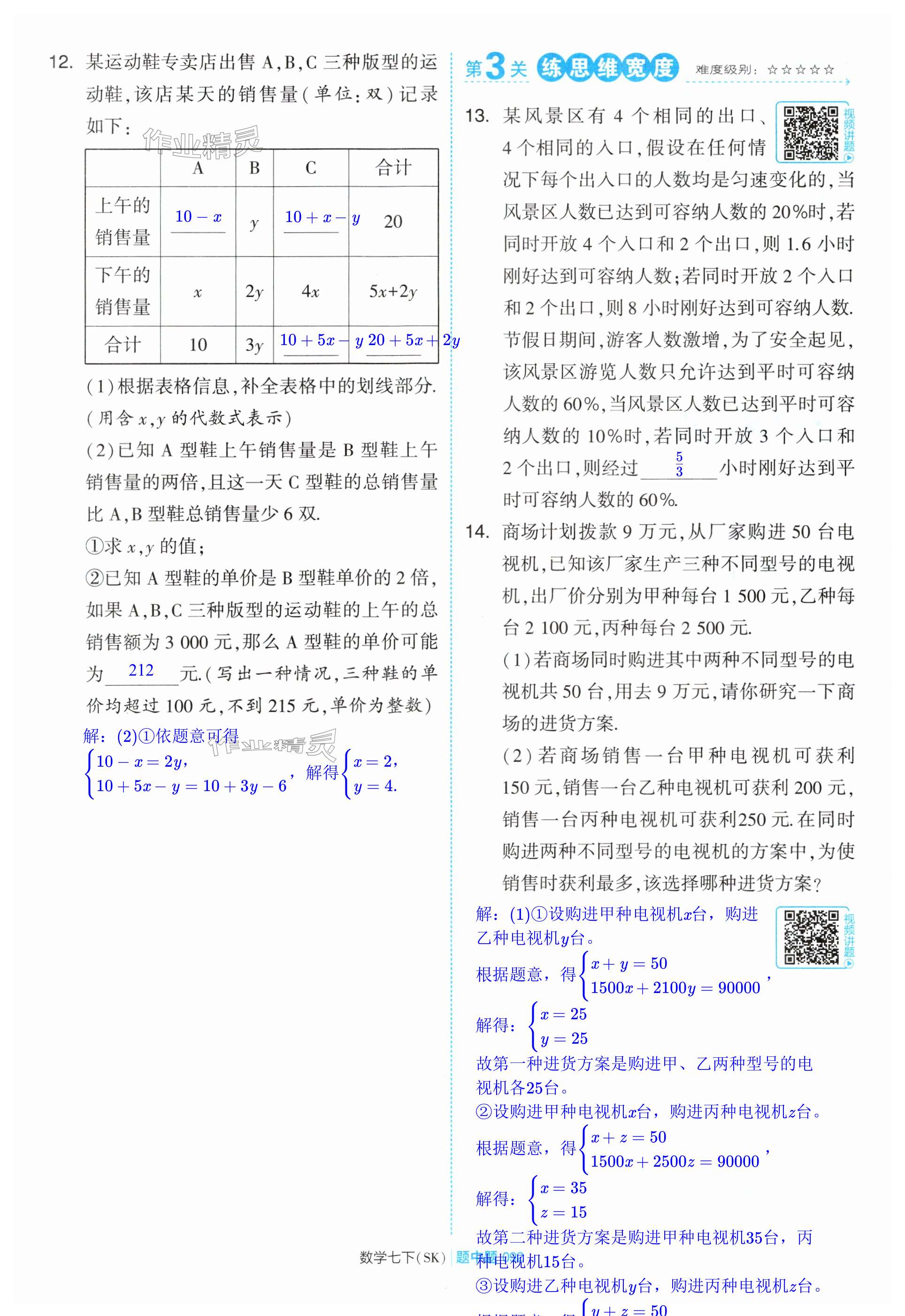 第92页