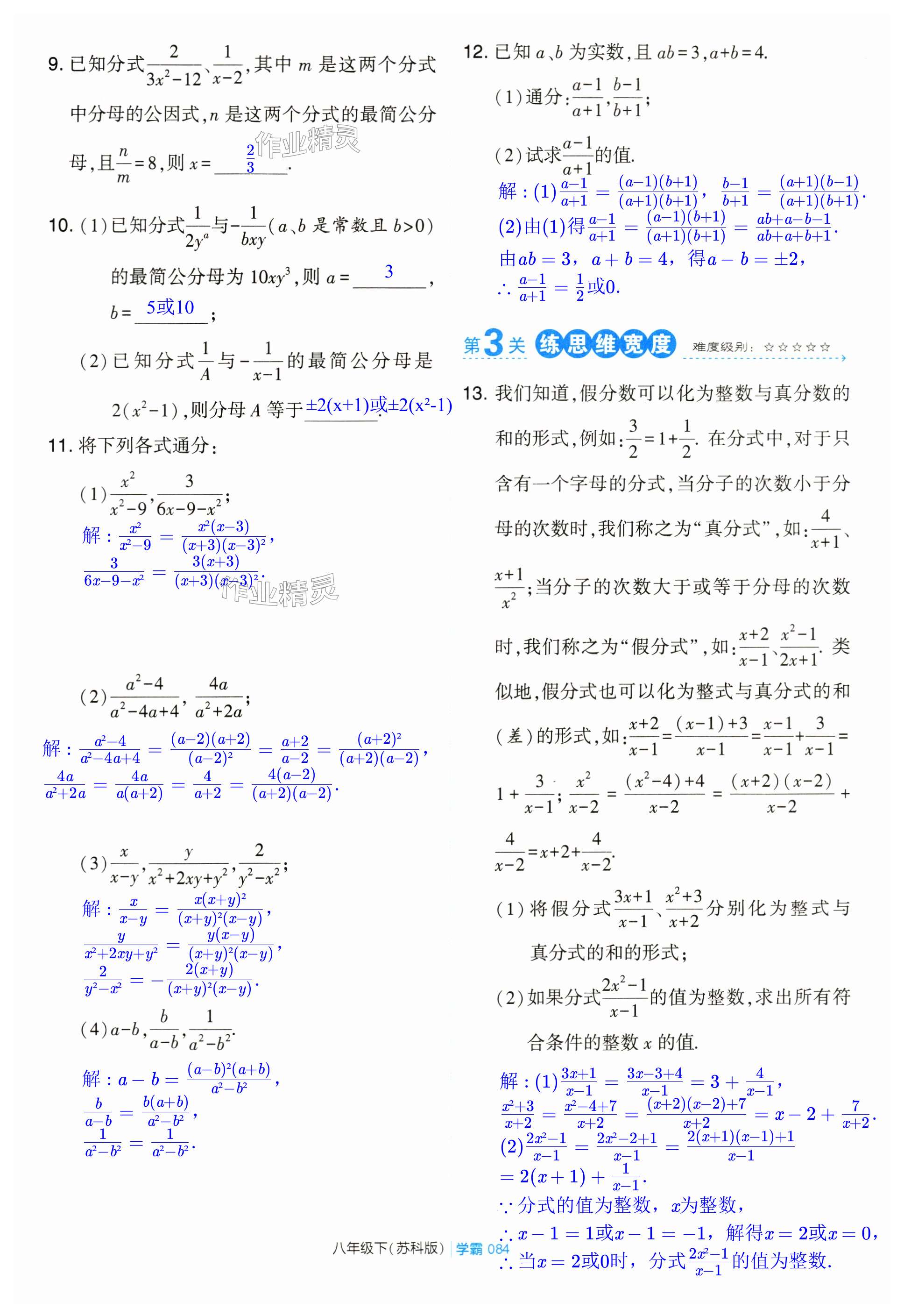 第84页