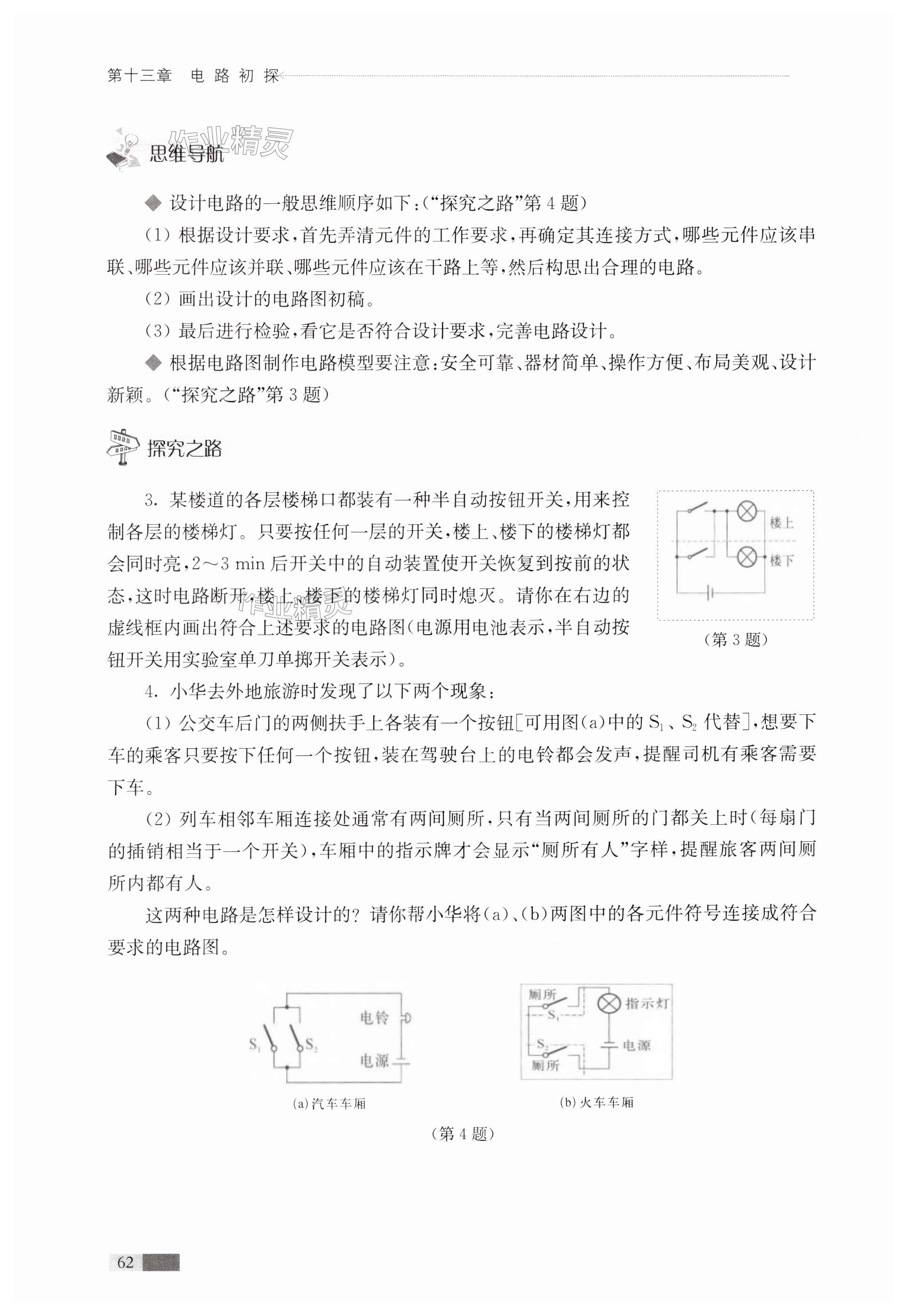 第62页