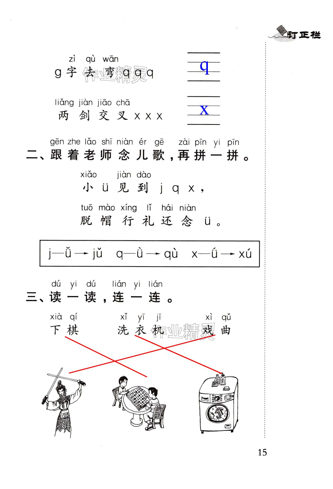 第15页