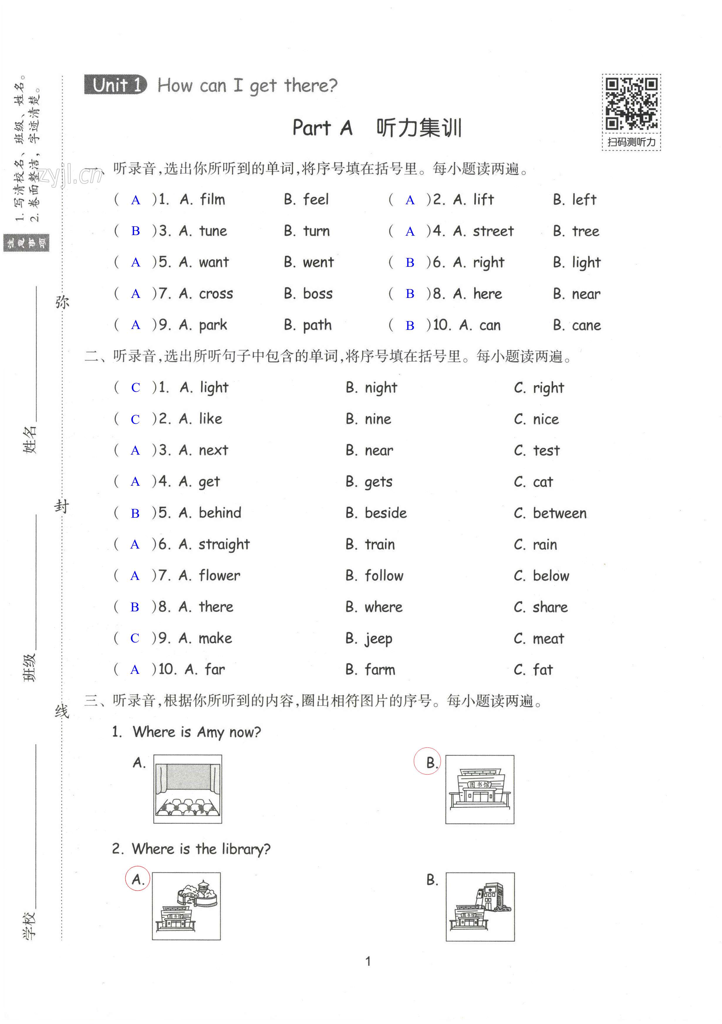 2022年新思维伴你学六年级英语上册人教版 第1页