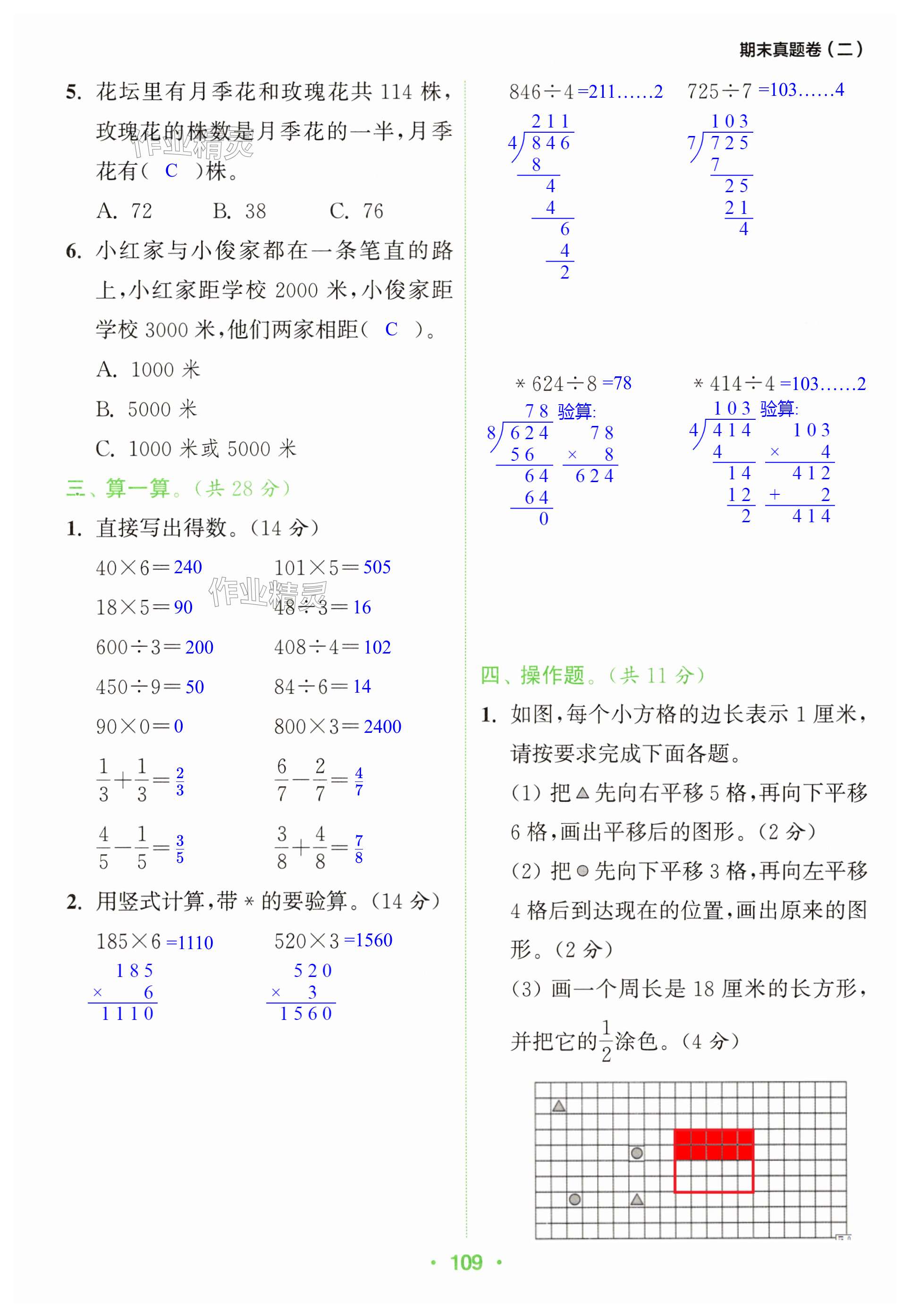 第109页