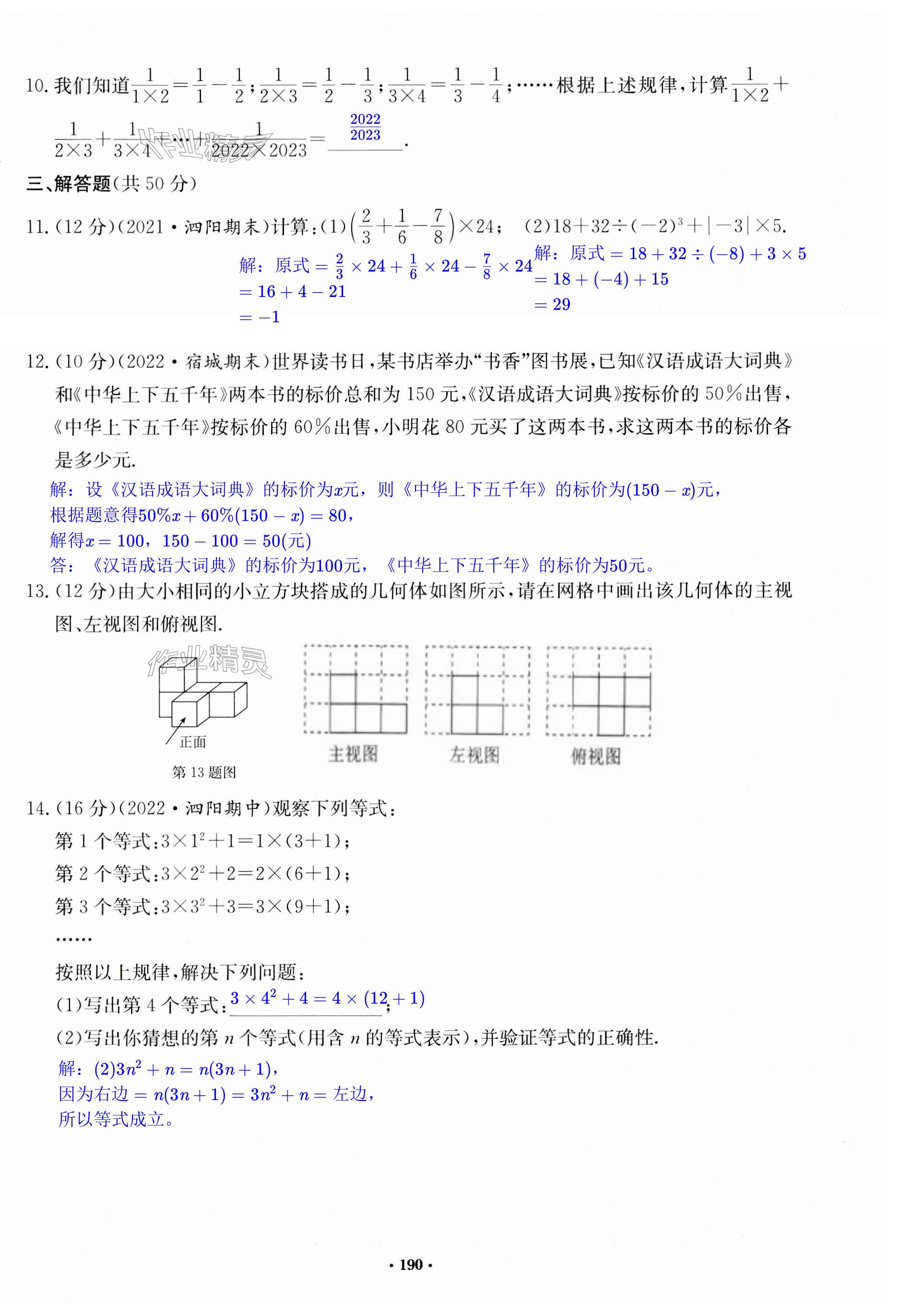 第190页