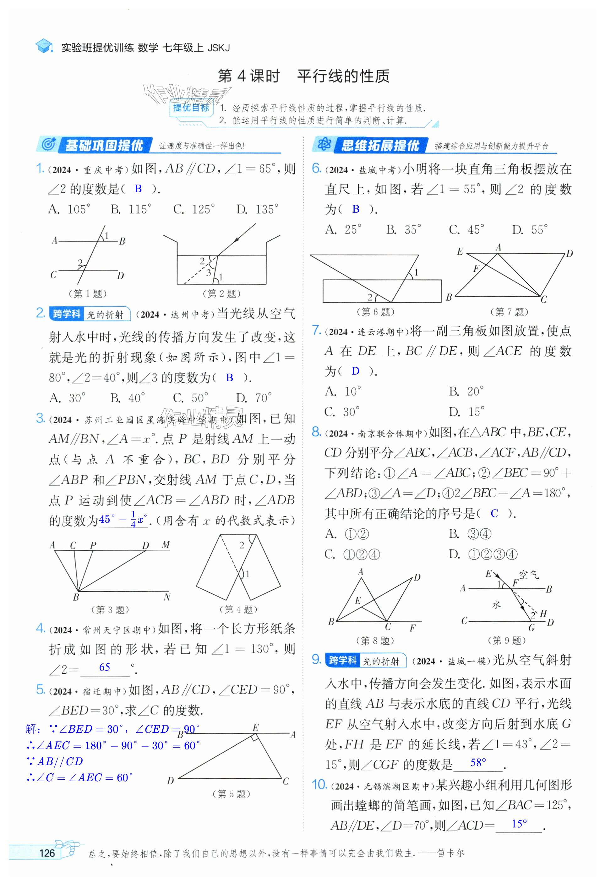 第126页