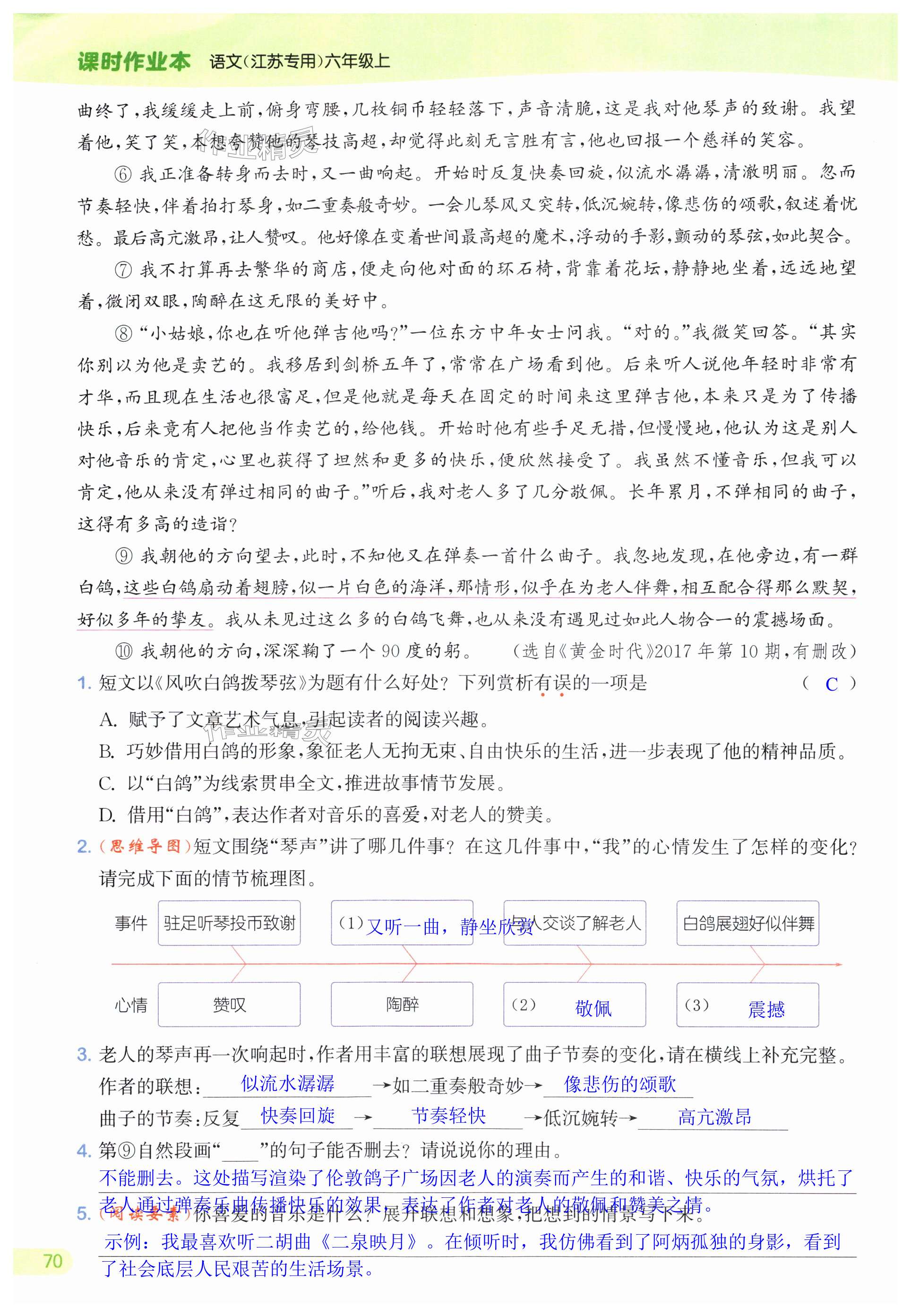 第70页
