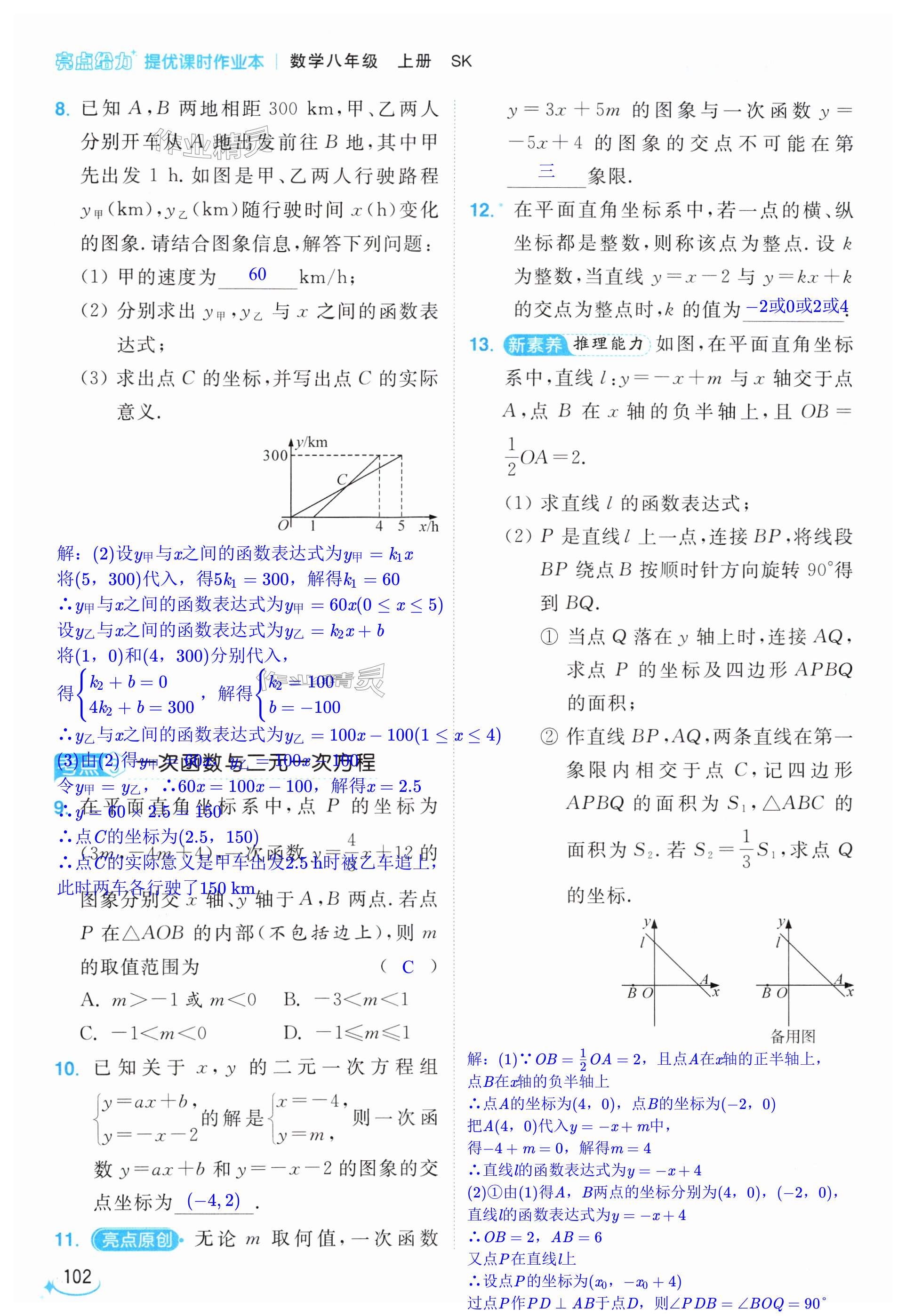 第102页