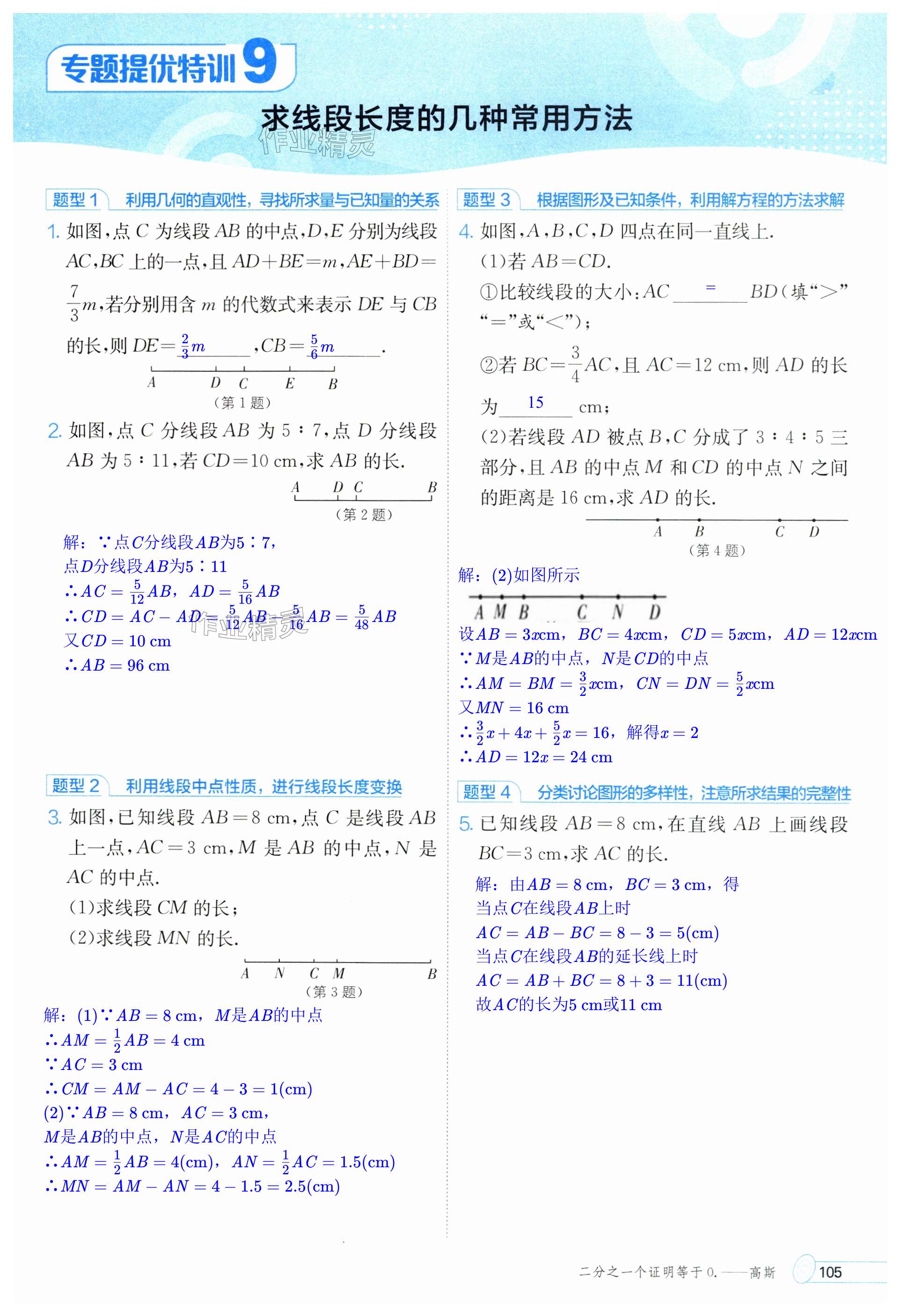 第105页