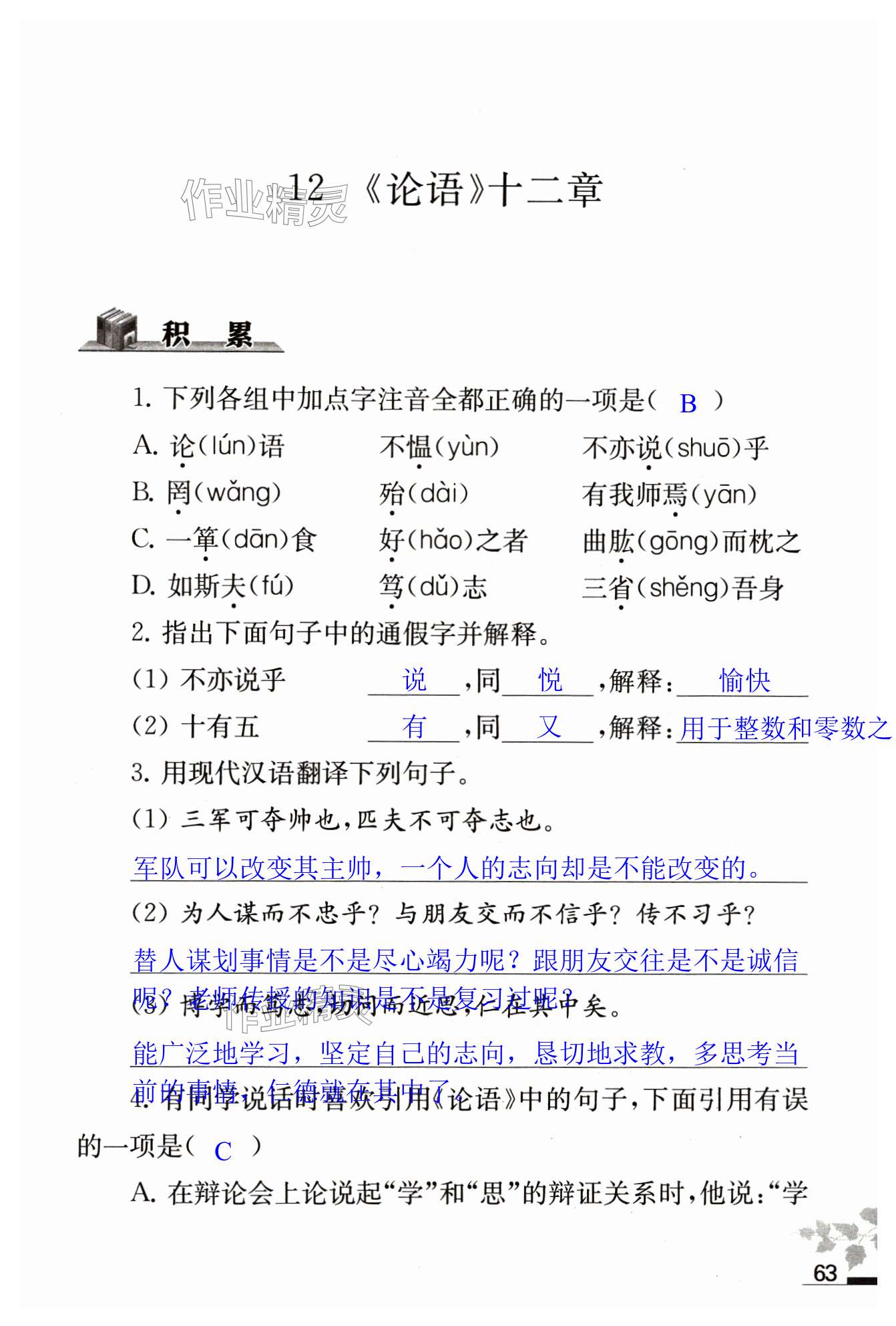第63页