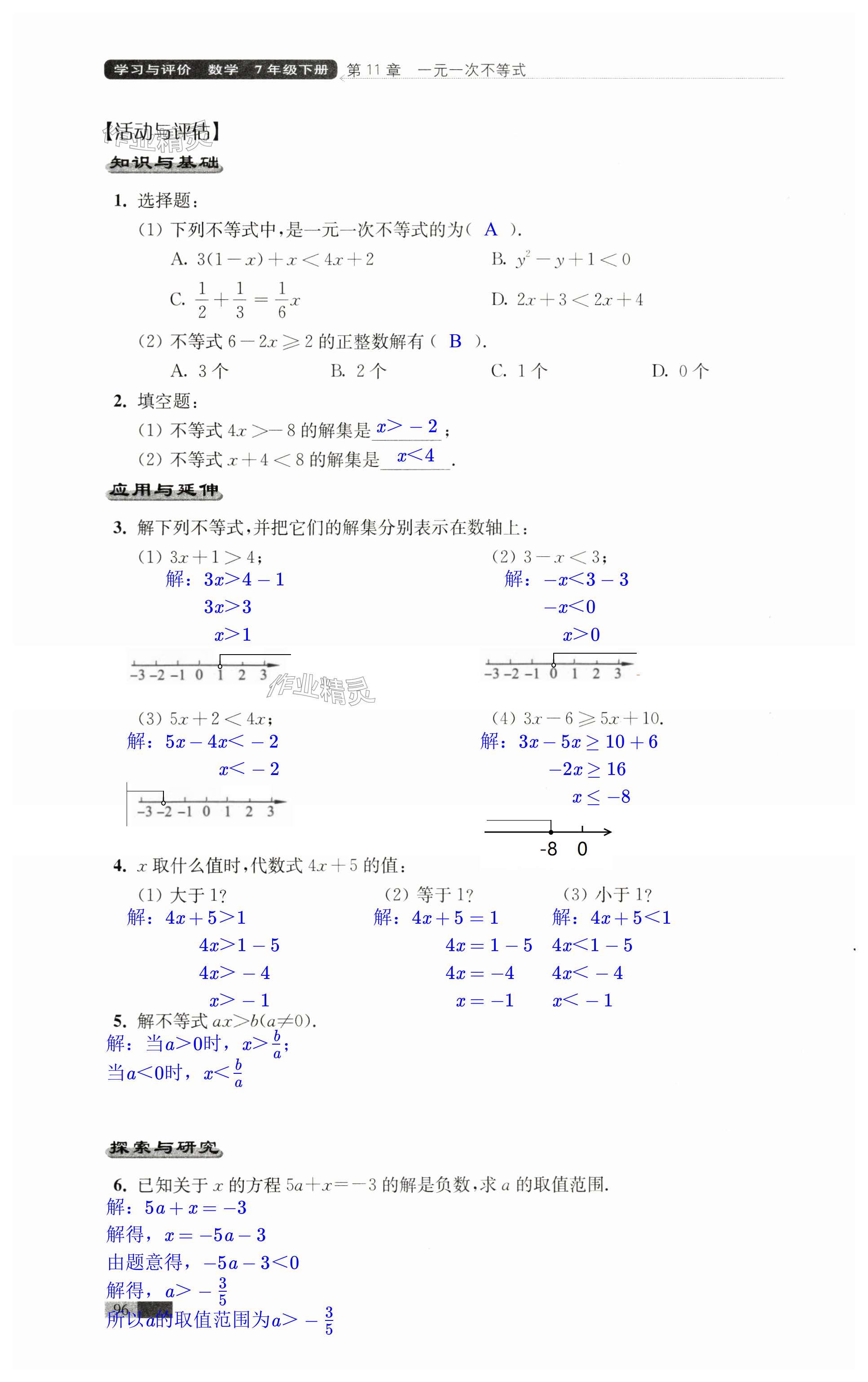 第96页