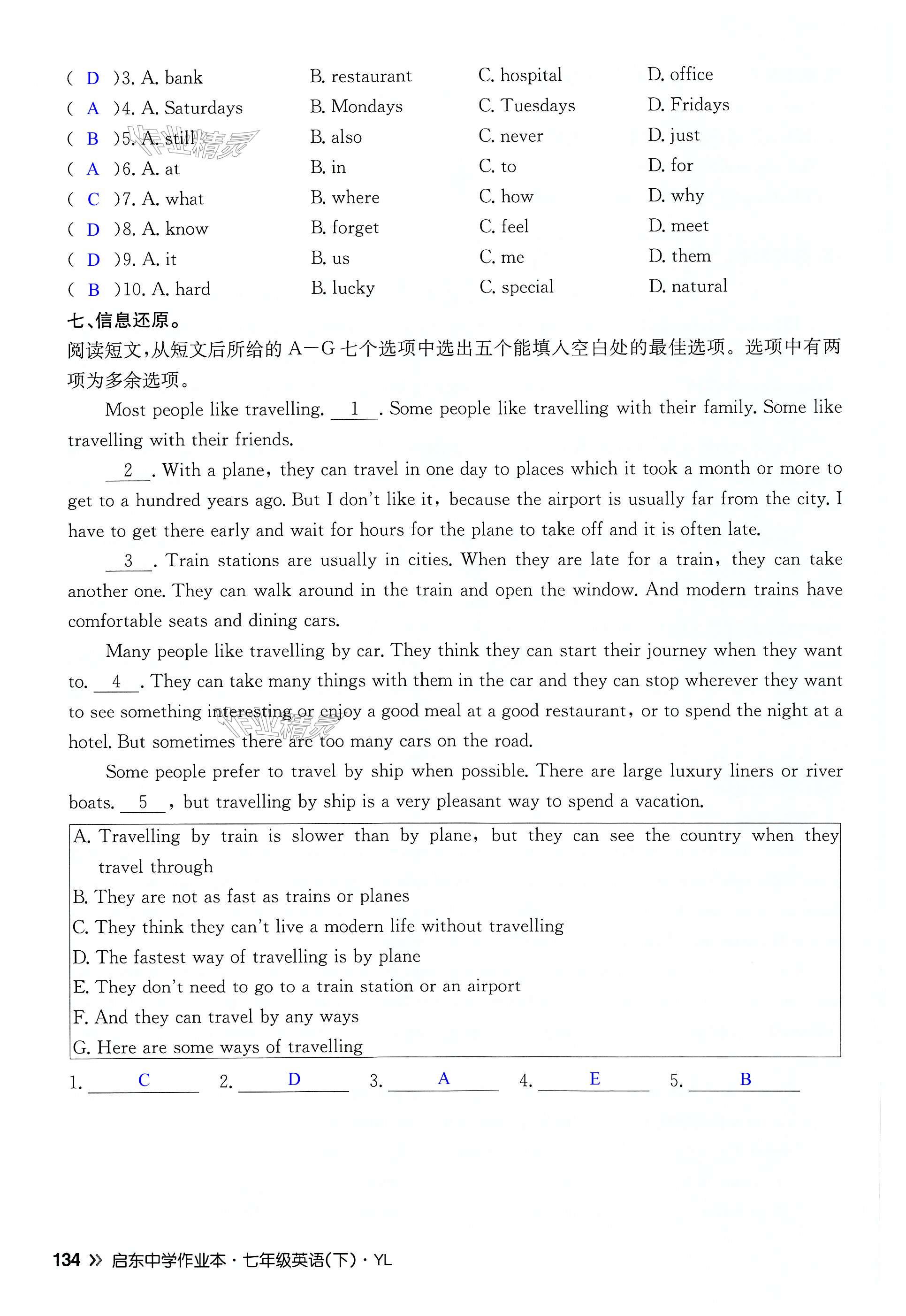 第134页