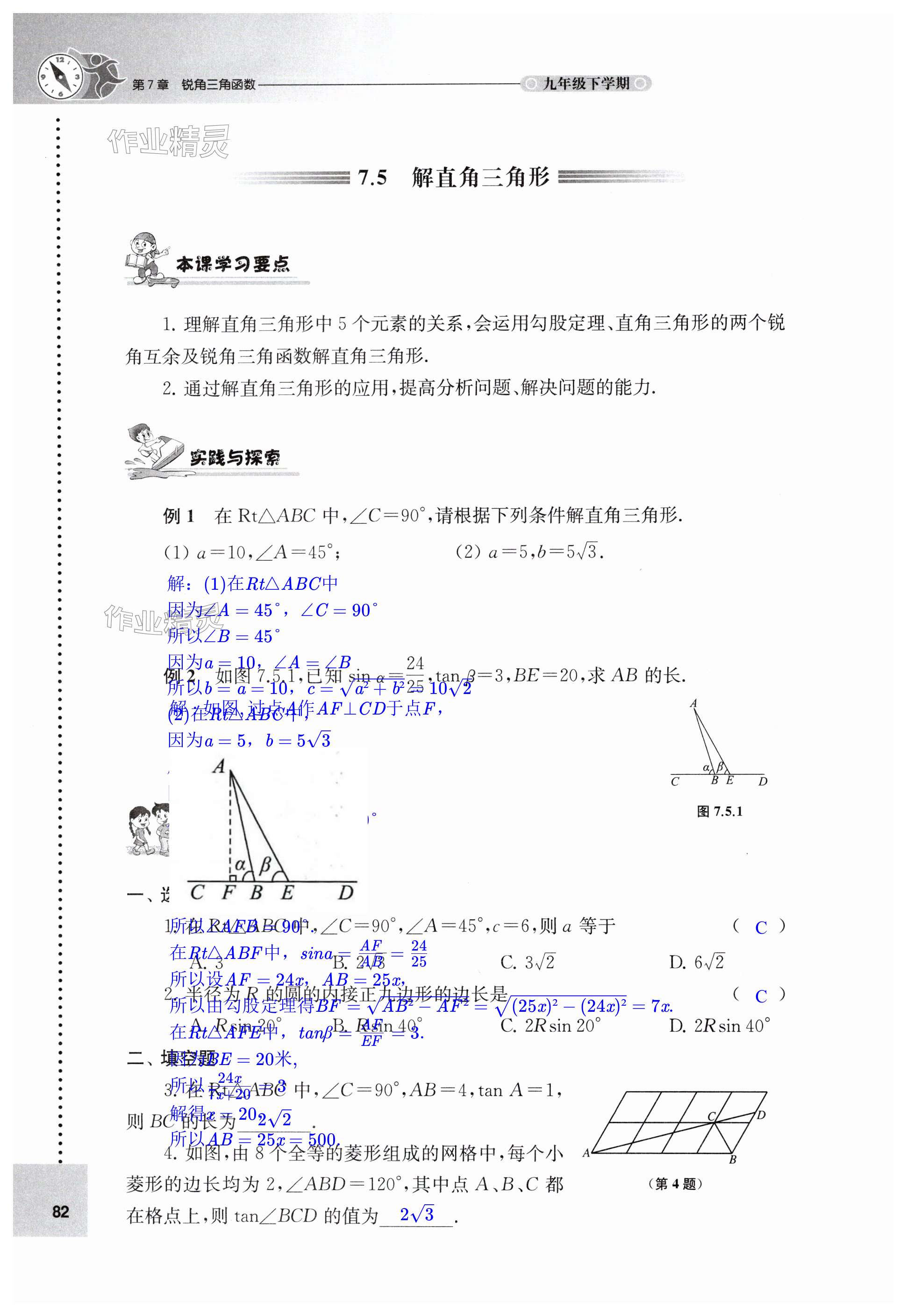 第82页