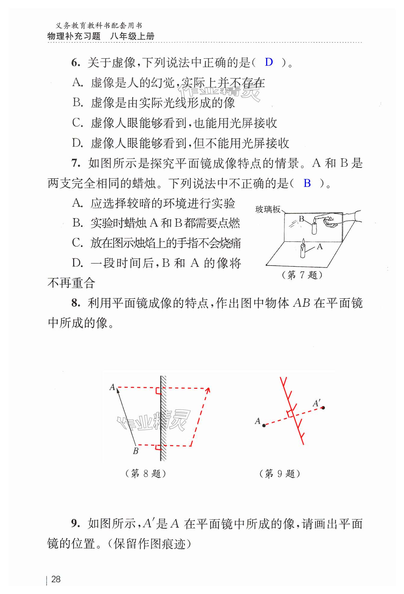 第28页