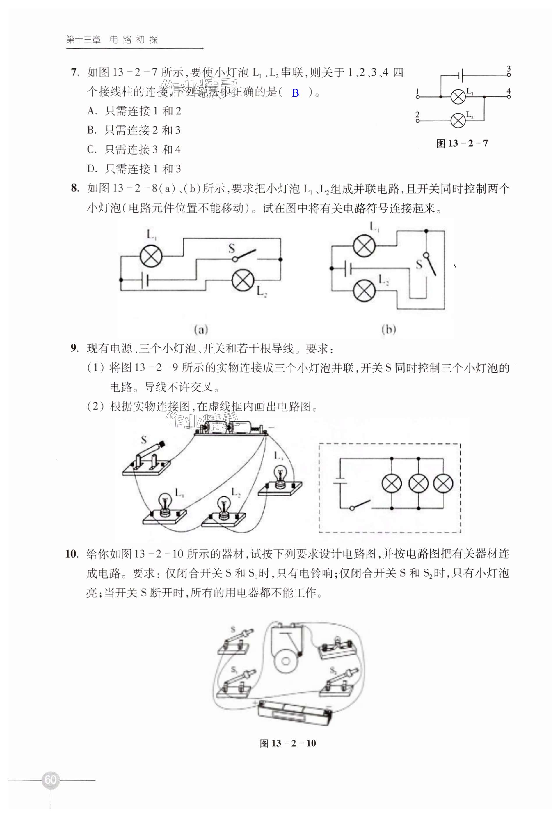 第60页