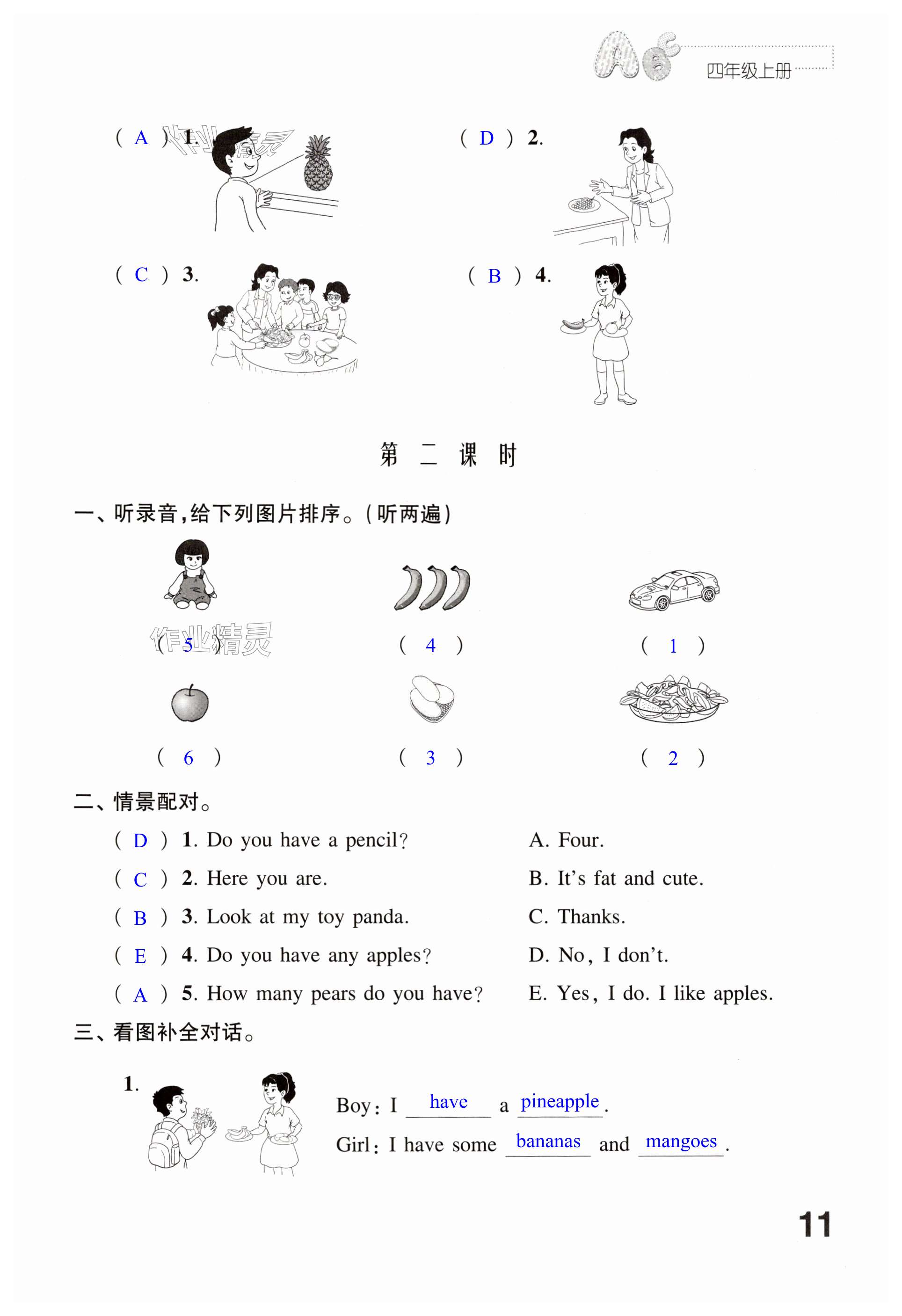 第11页