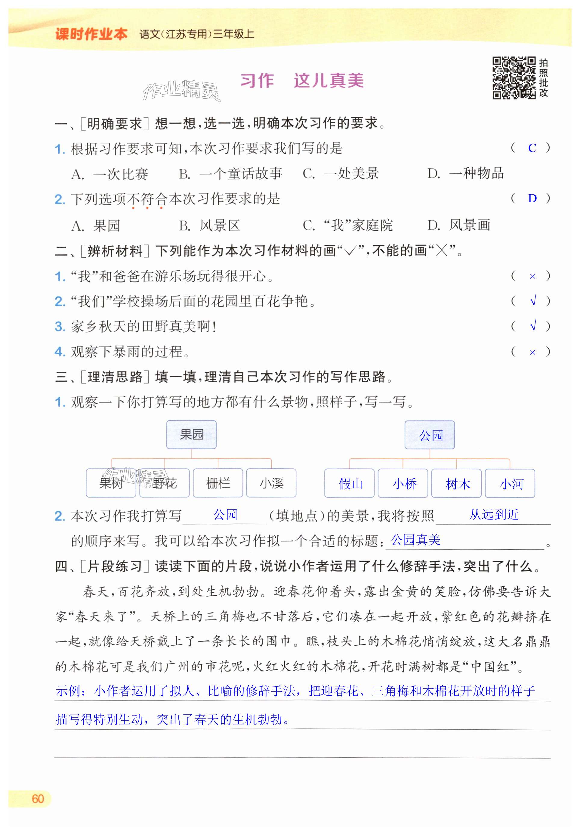 第60页