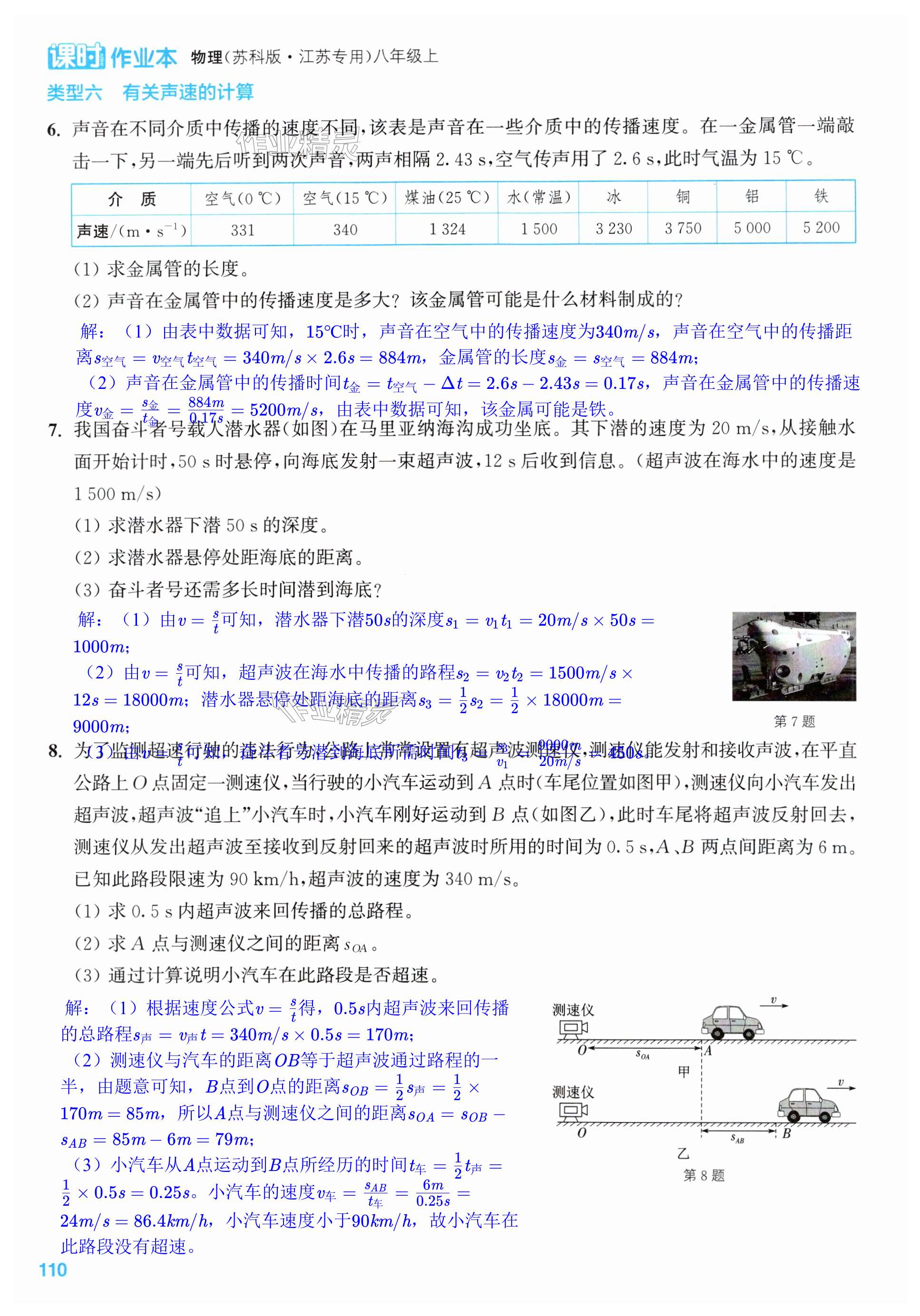 第110页