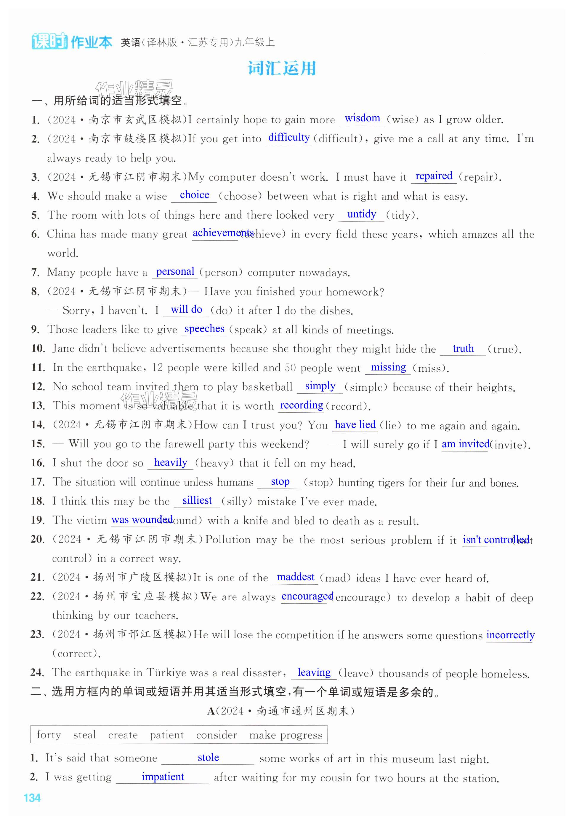 第134页
