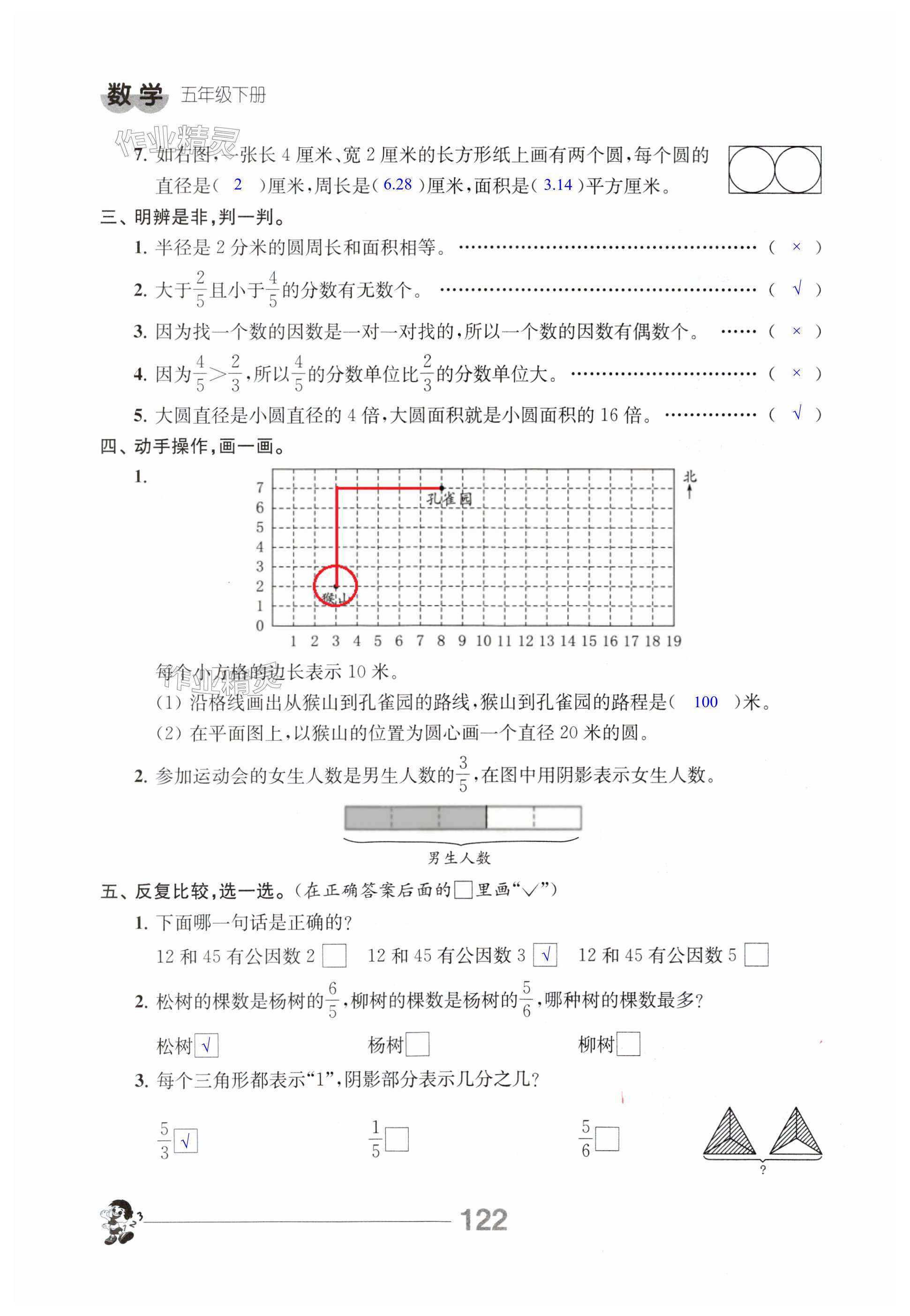 第122页