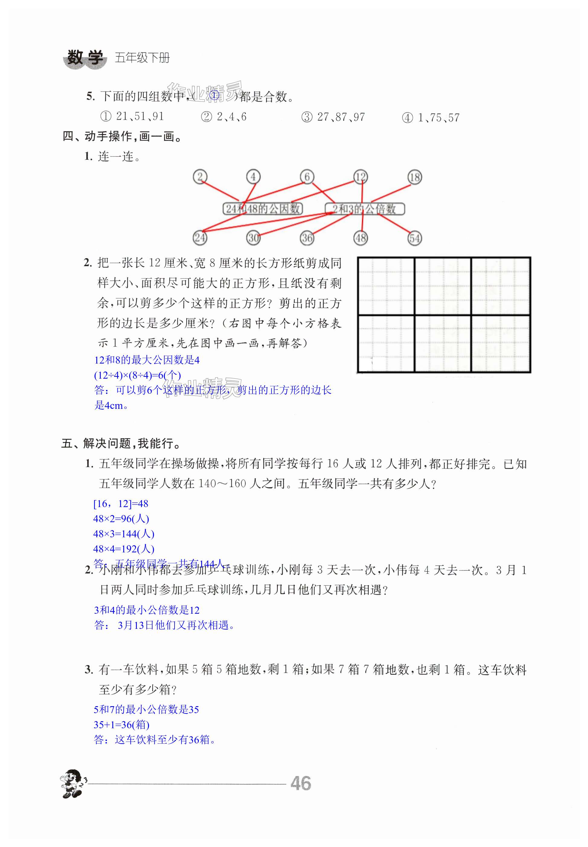 第46页