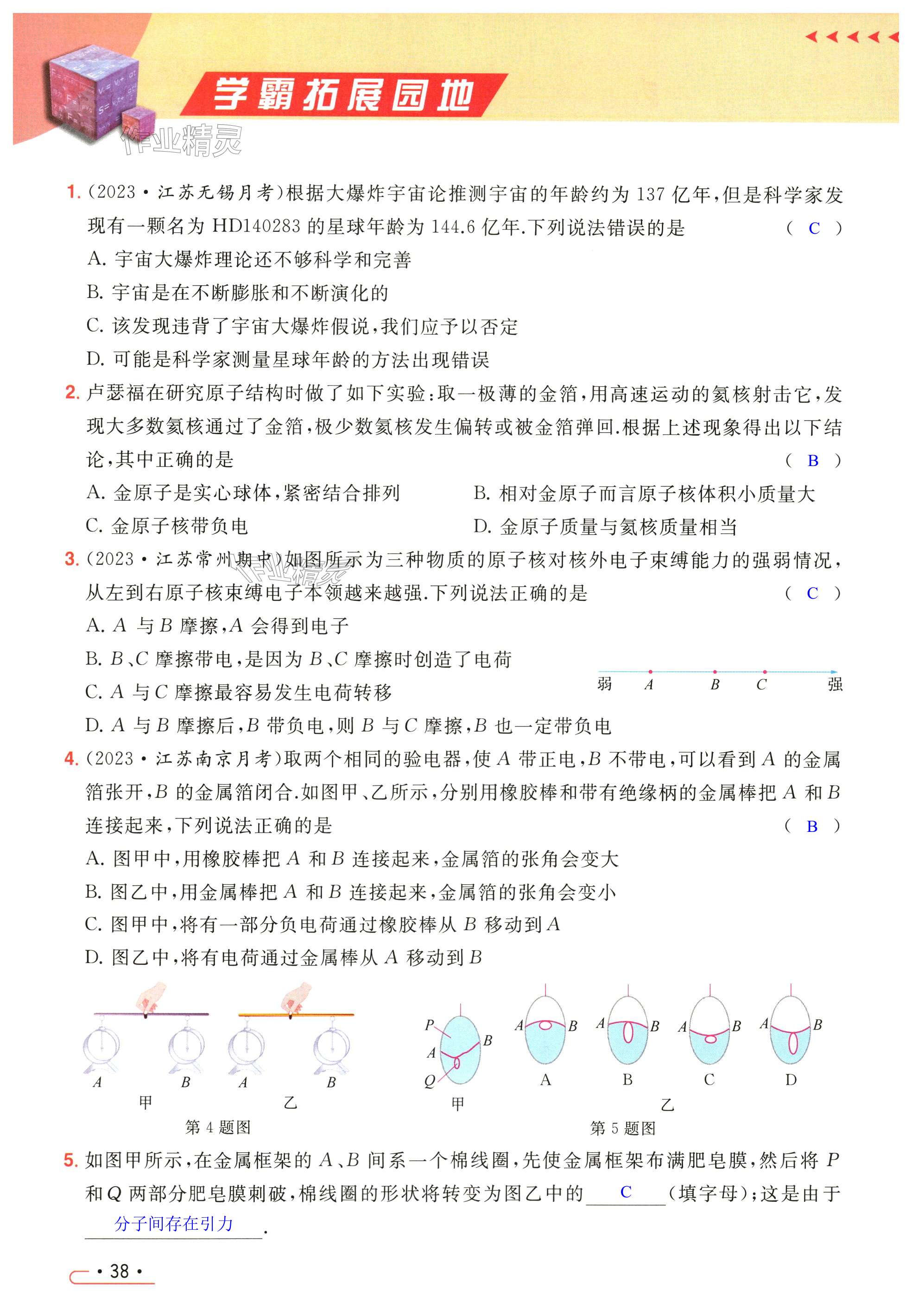 第38页