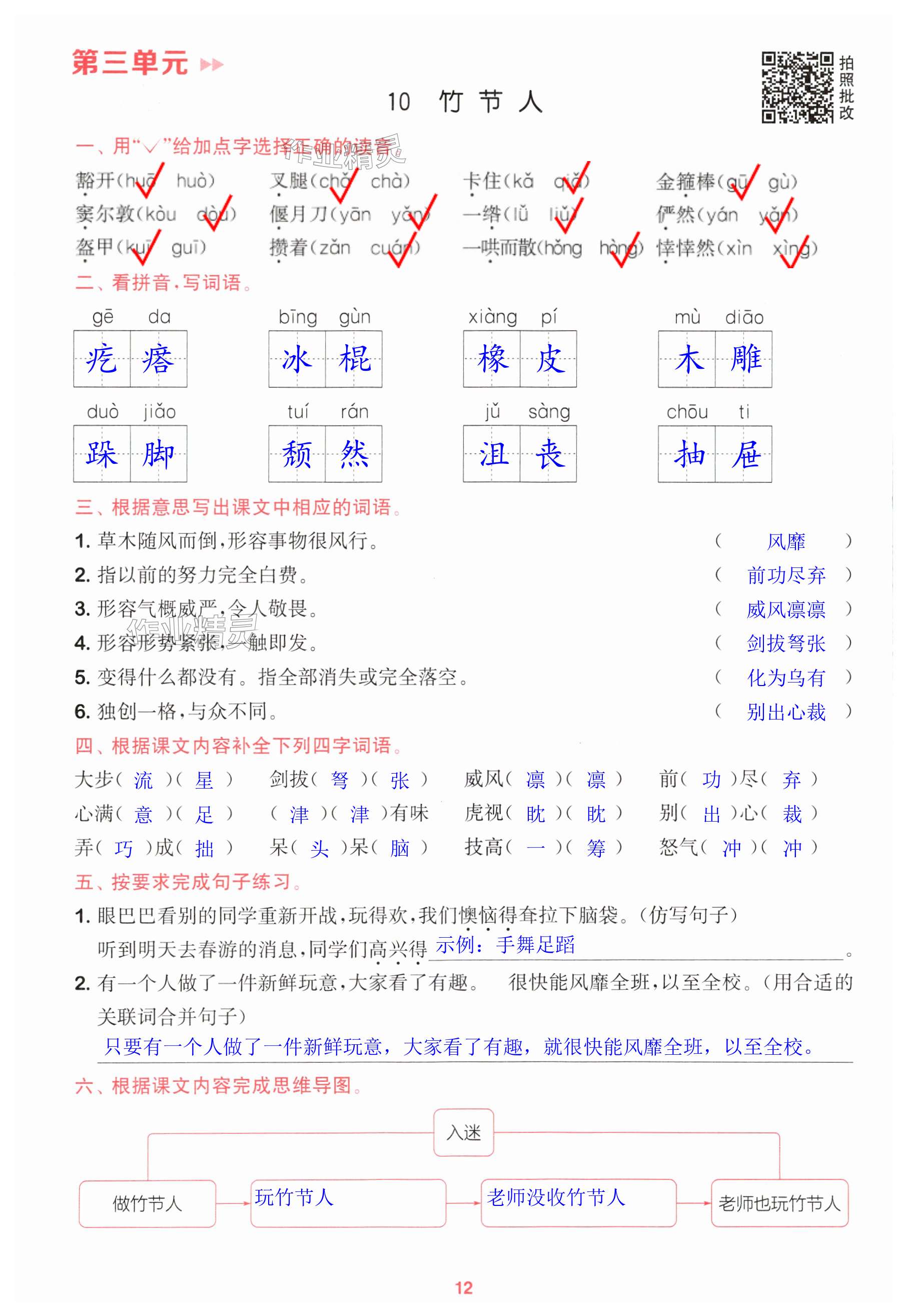 第12页