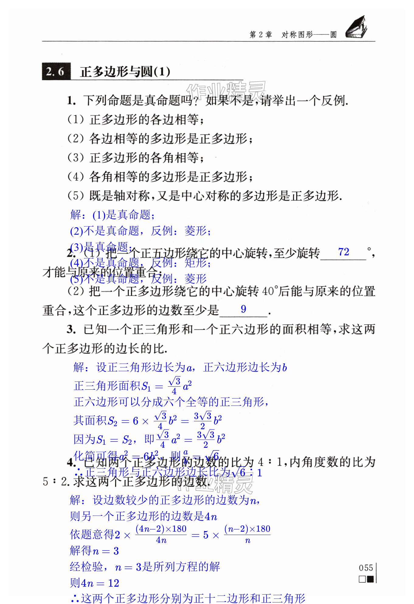 第55页