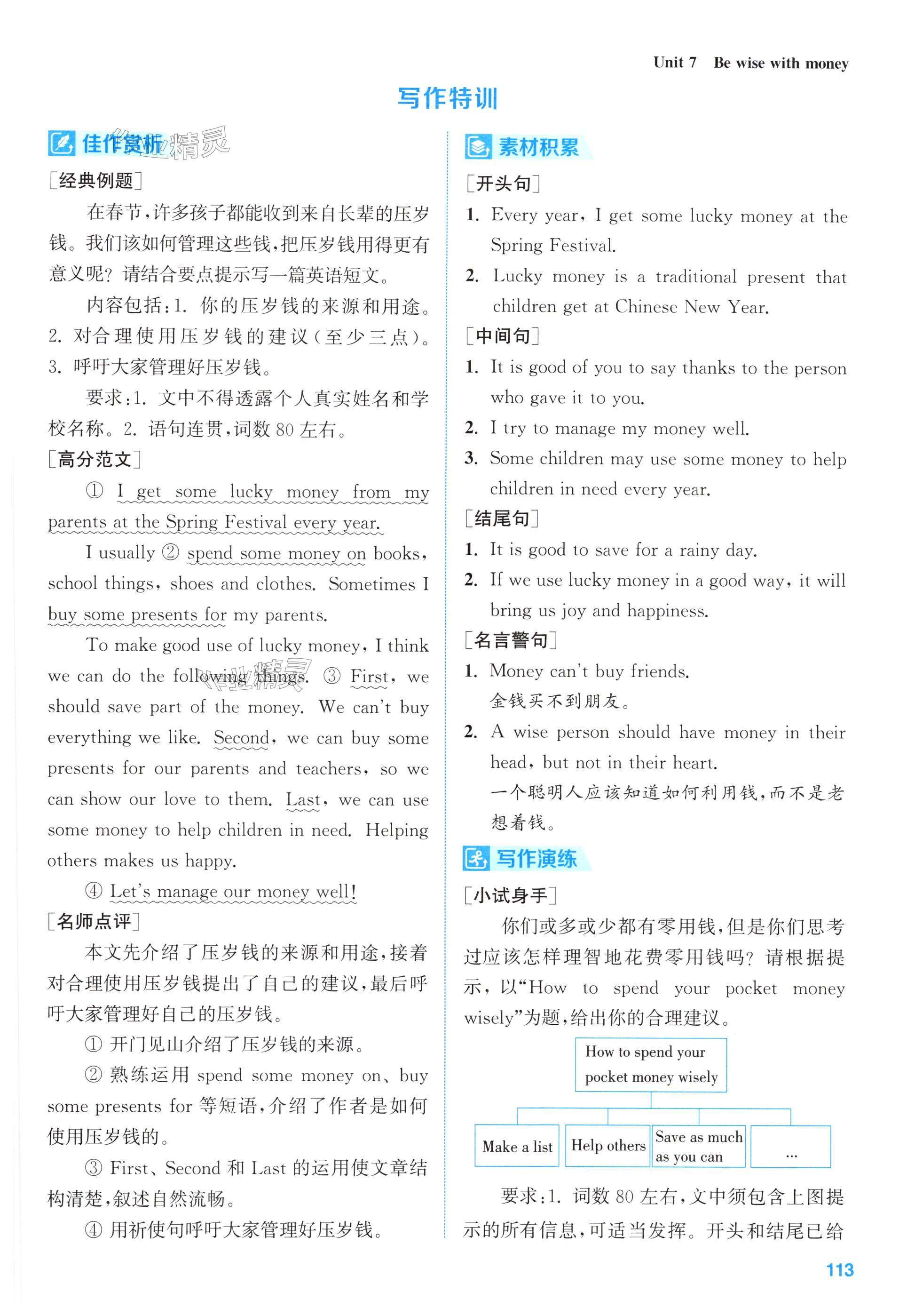 第113页