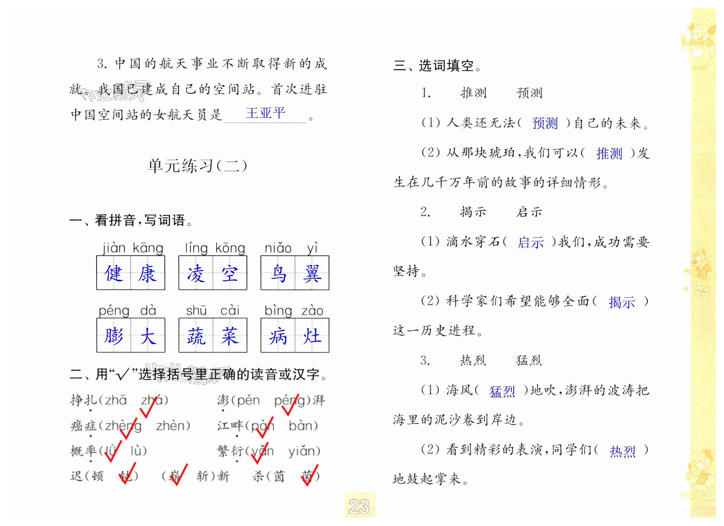 第23页