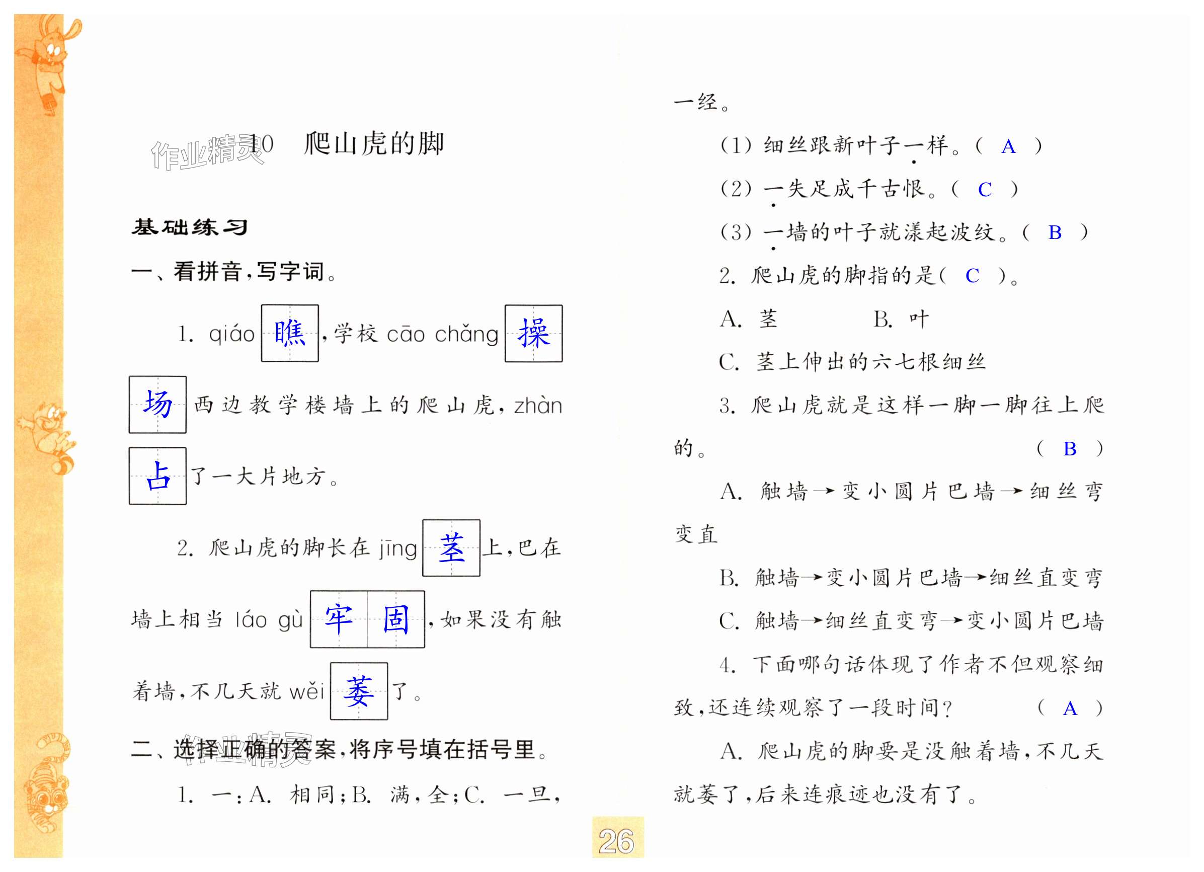 第26页