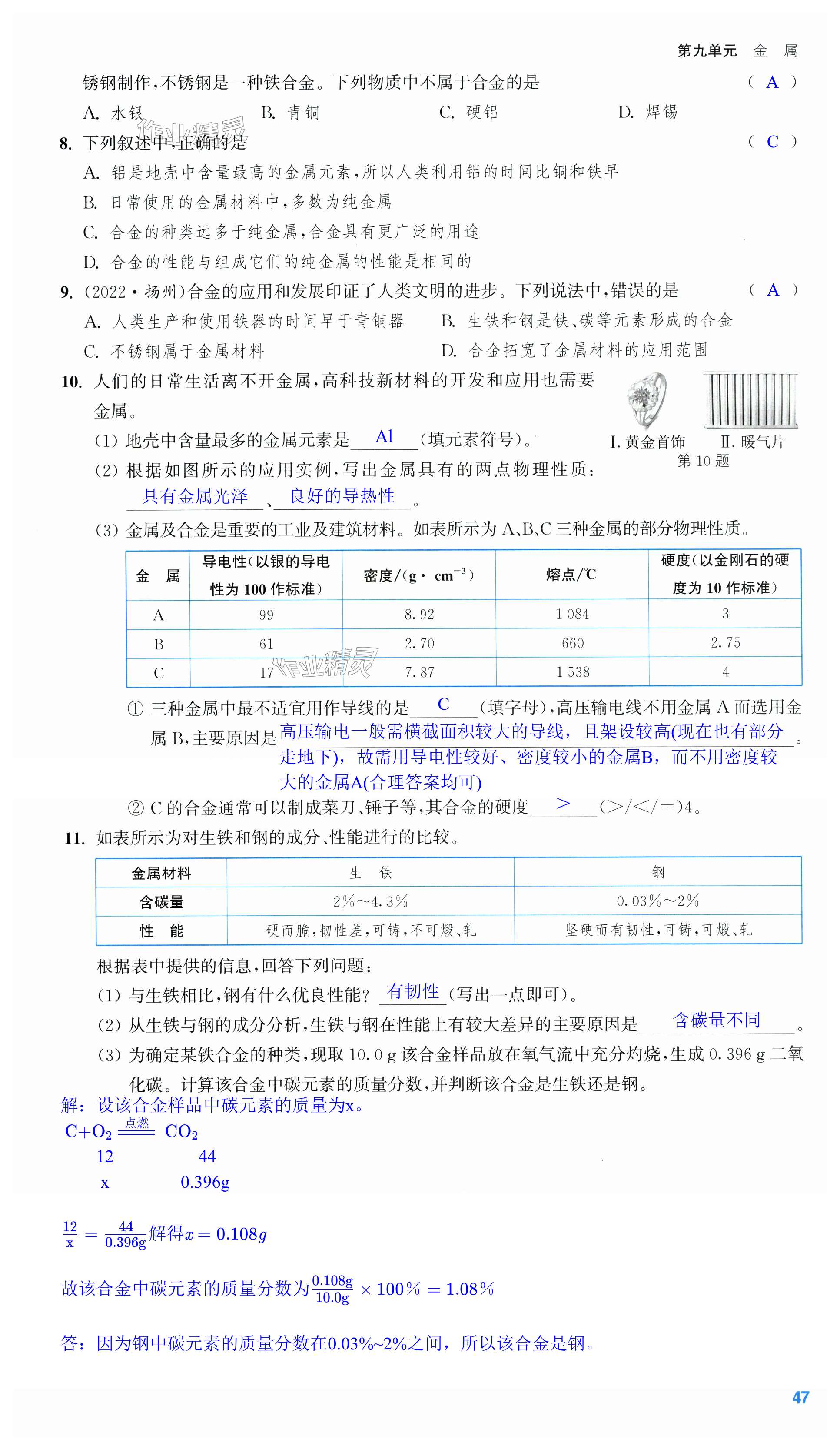 第47页