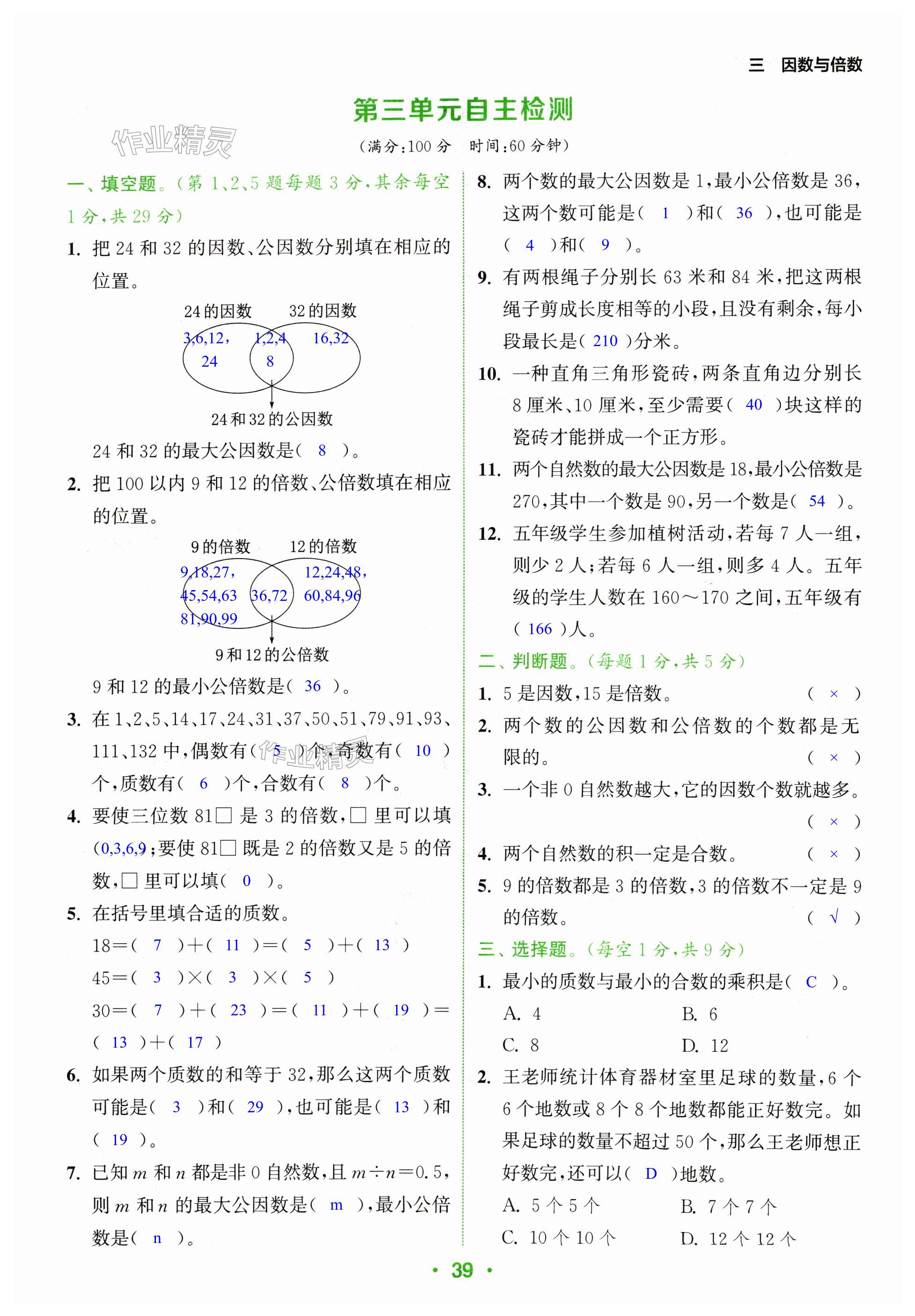 第39页