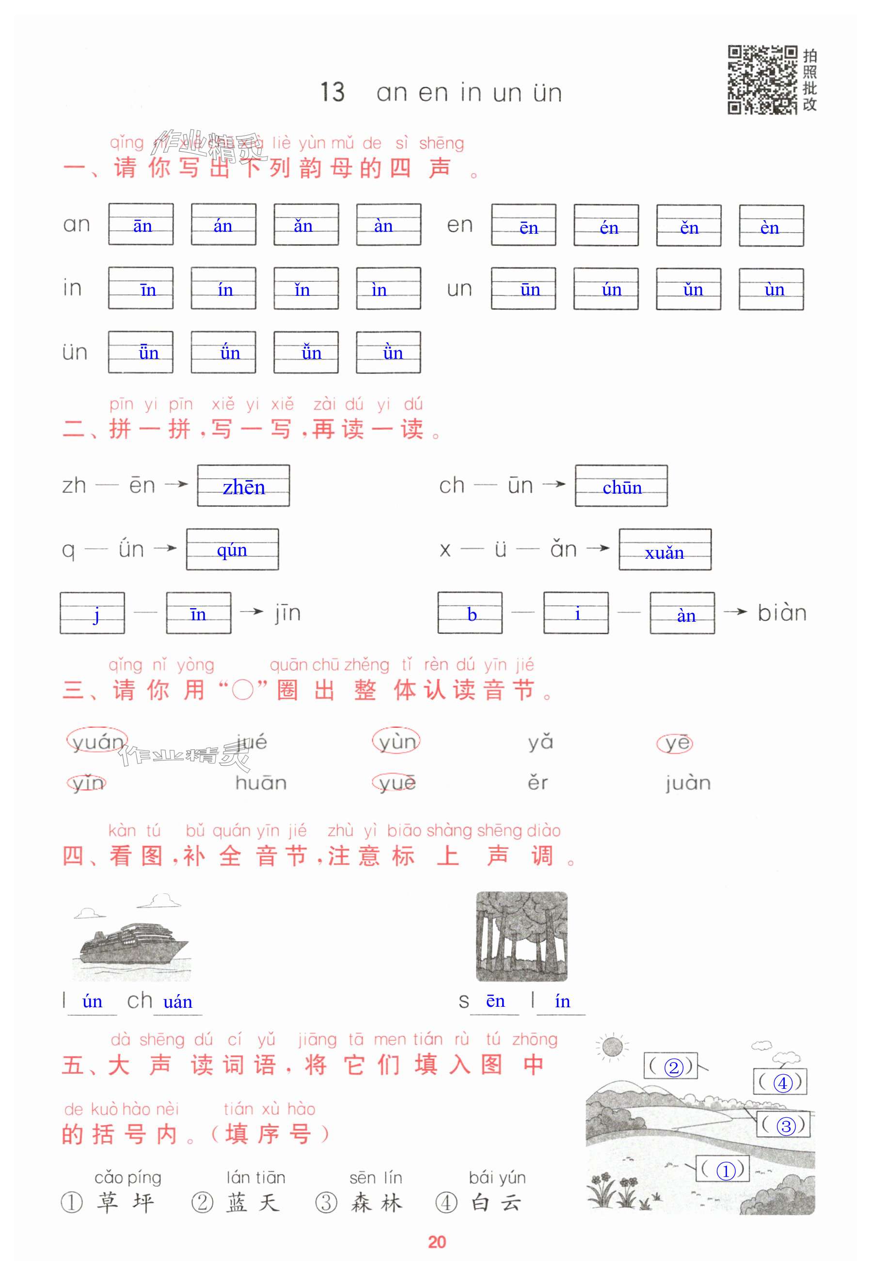 第20页
