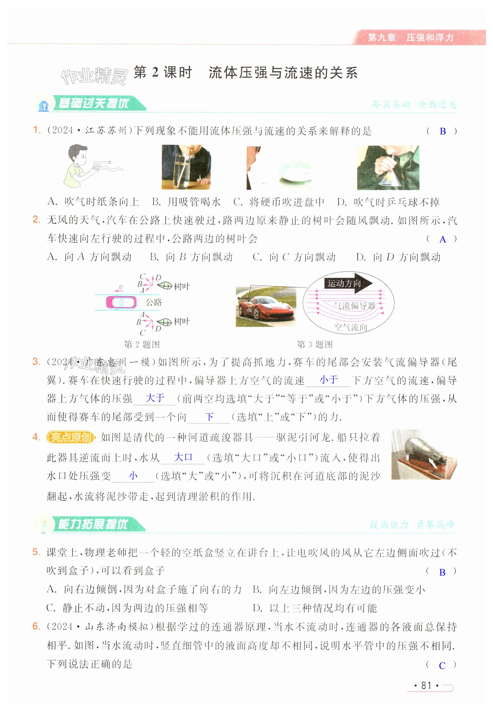第81页