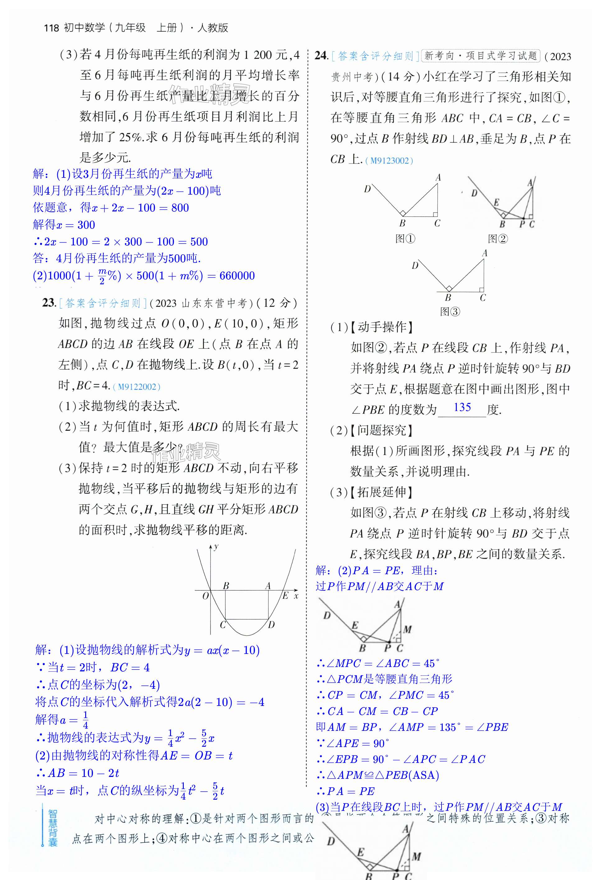 第118页