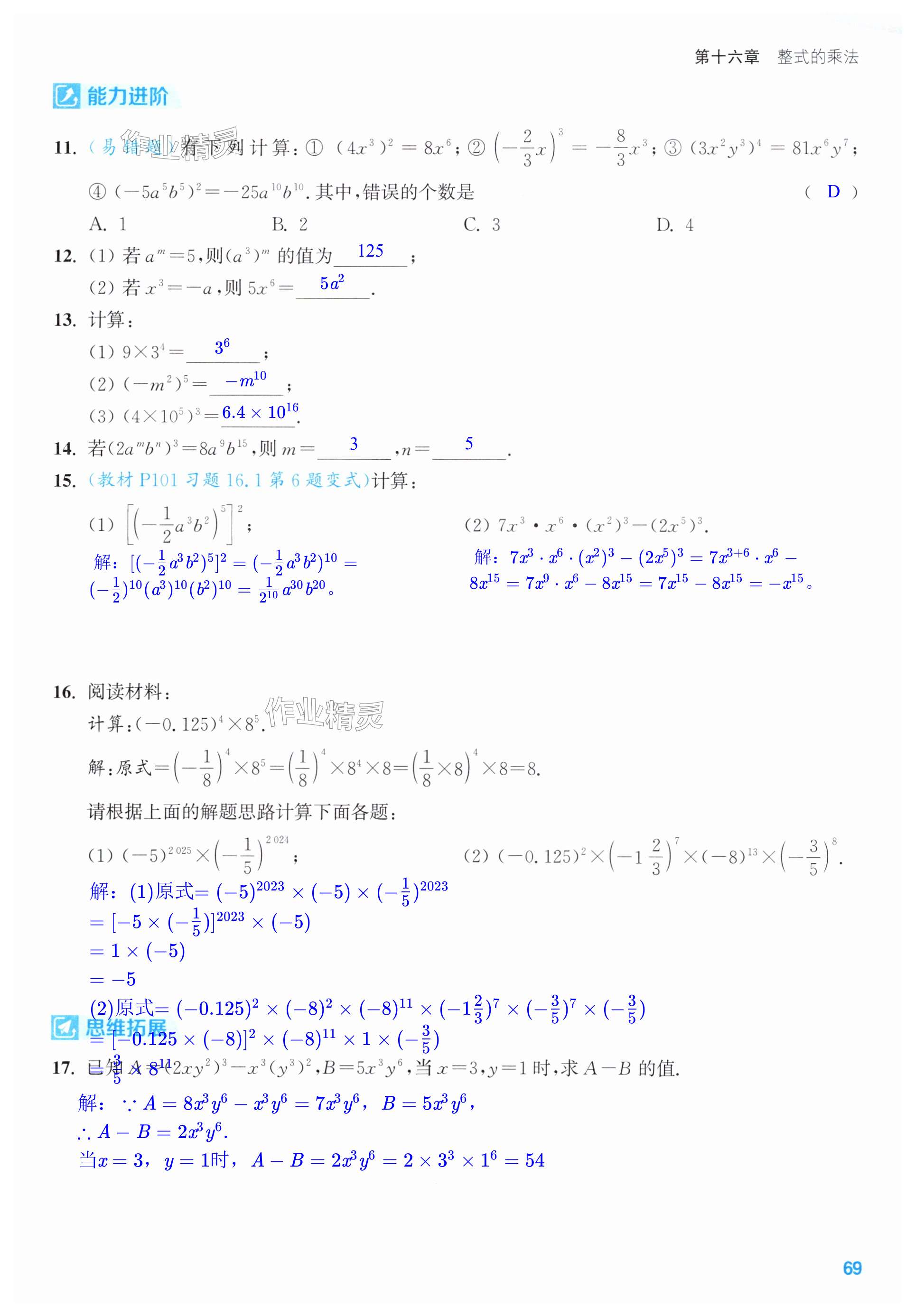 第69页