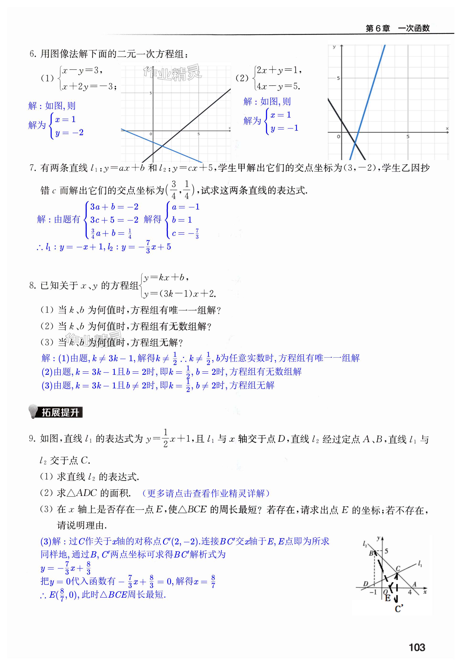 第103页